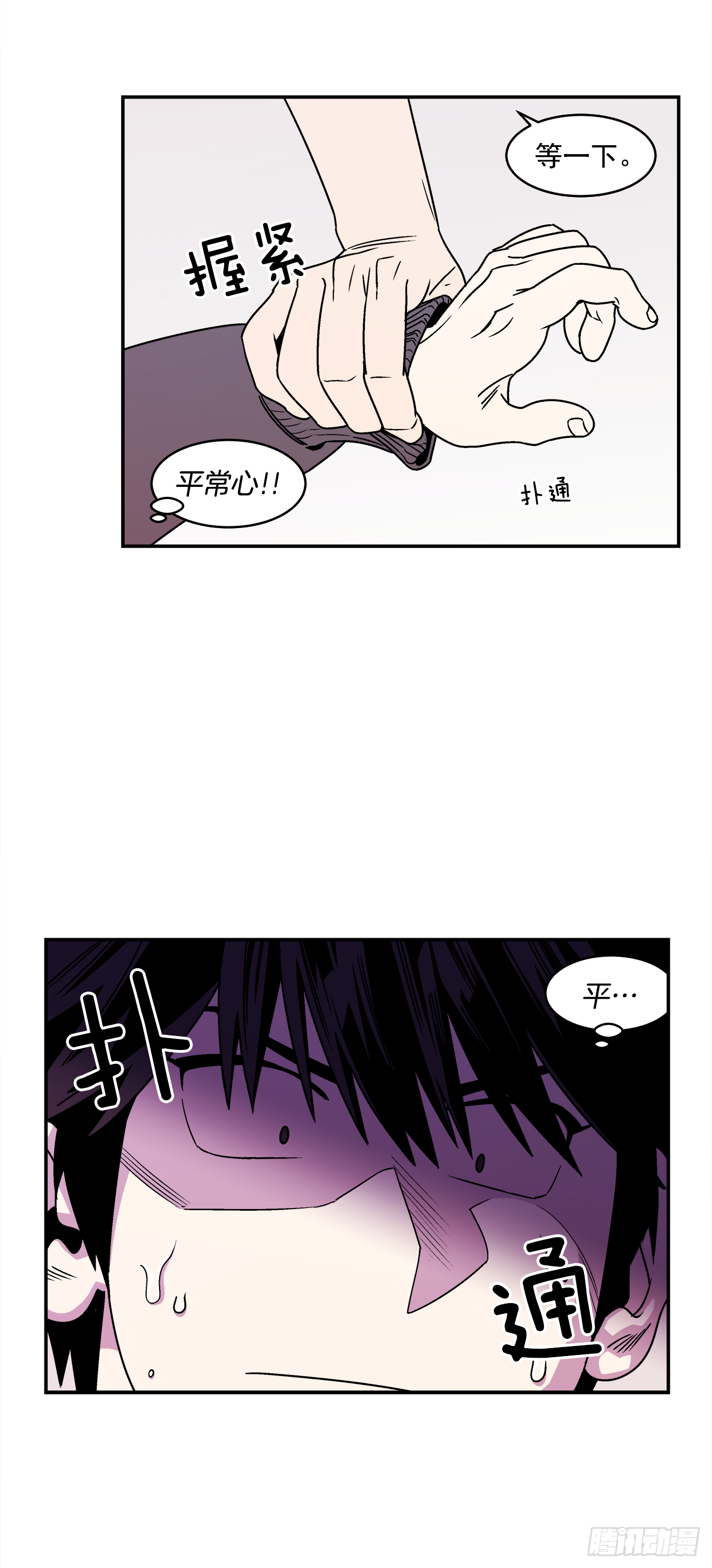 38.你故意的吧？11