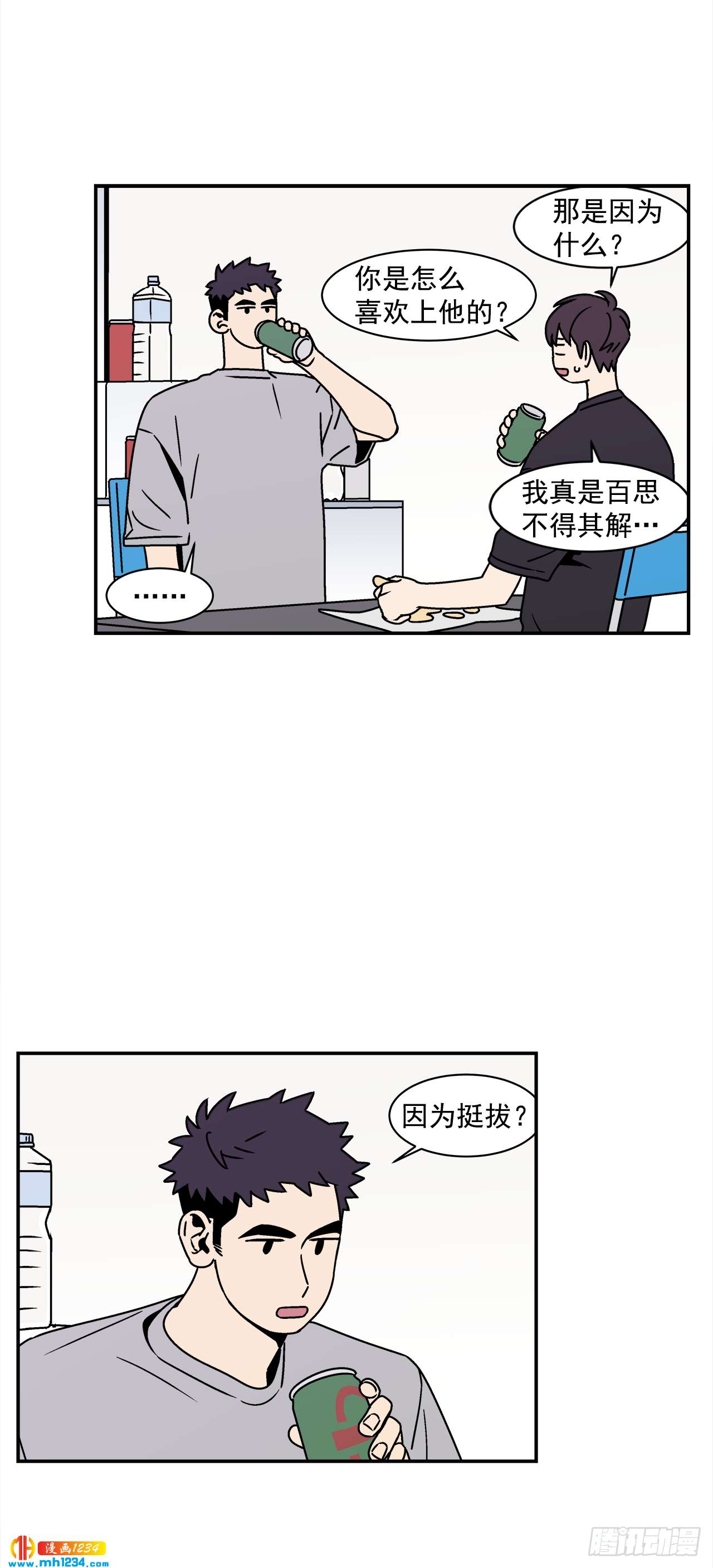 51.范哲和程浩的故事28