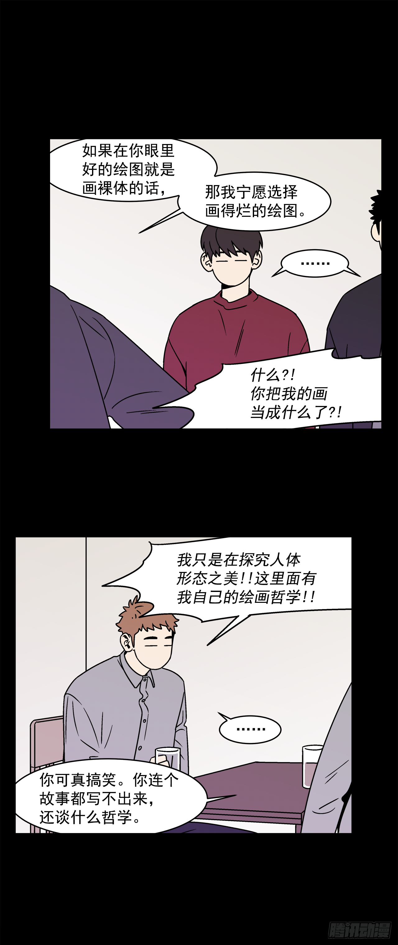 30.这算什么漫画？31