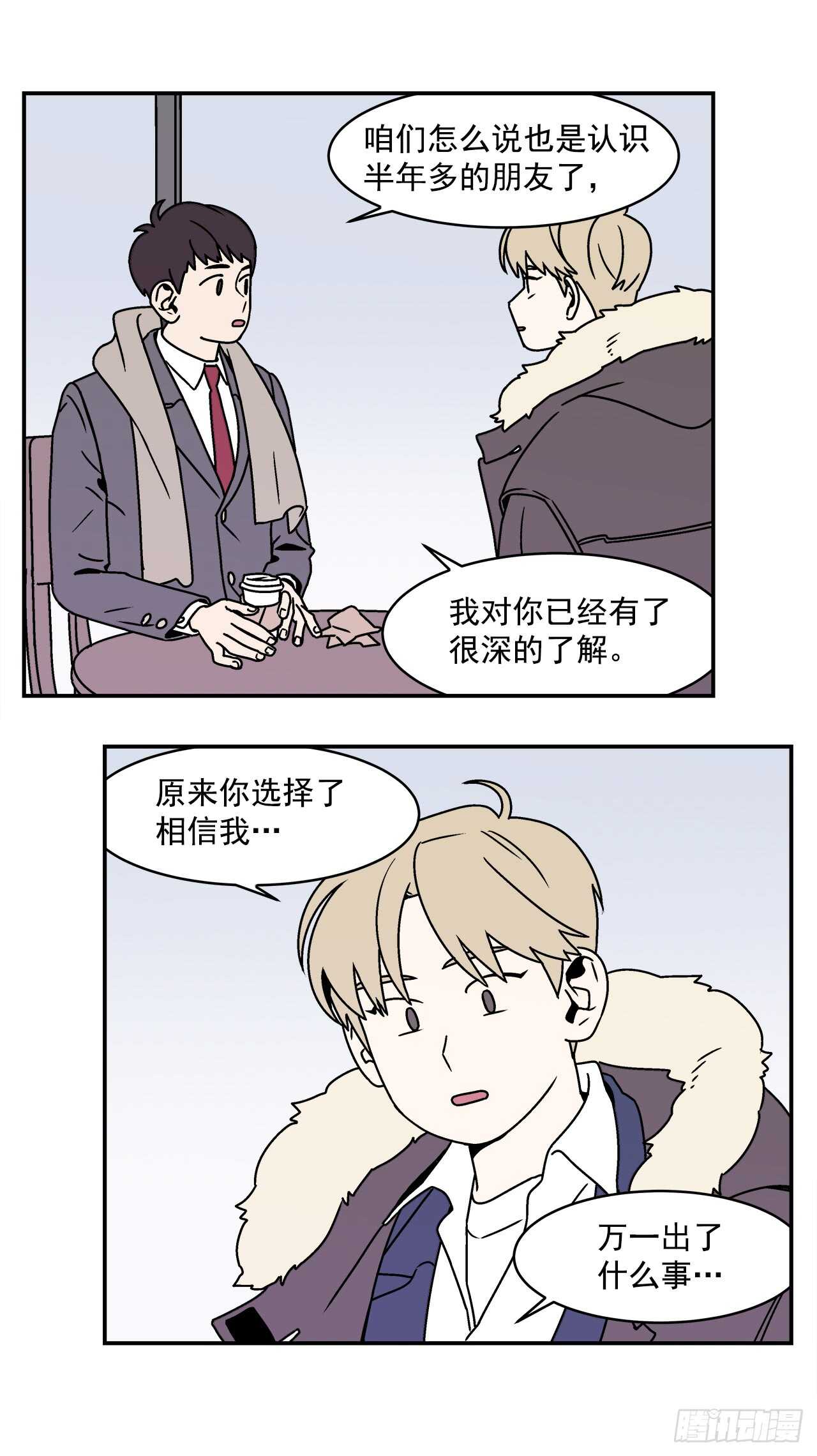 22.我有了喜欢的人14