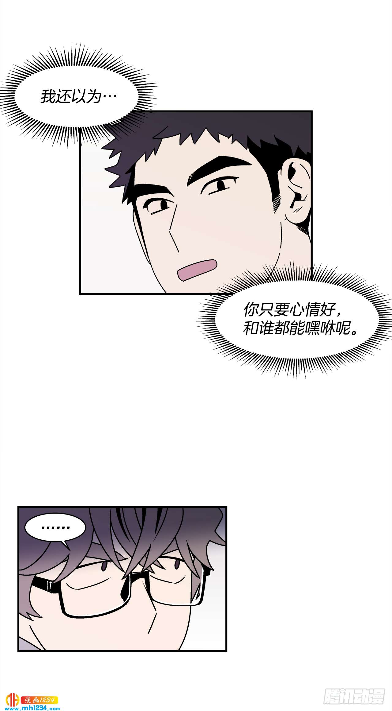 52.用不惯的剪刀37