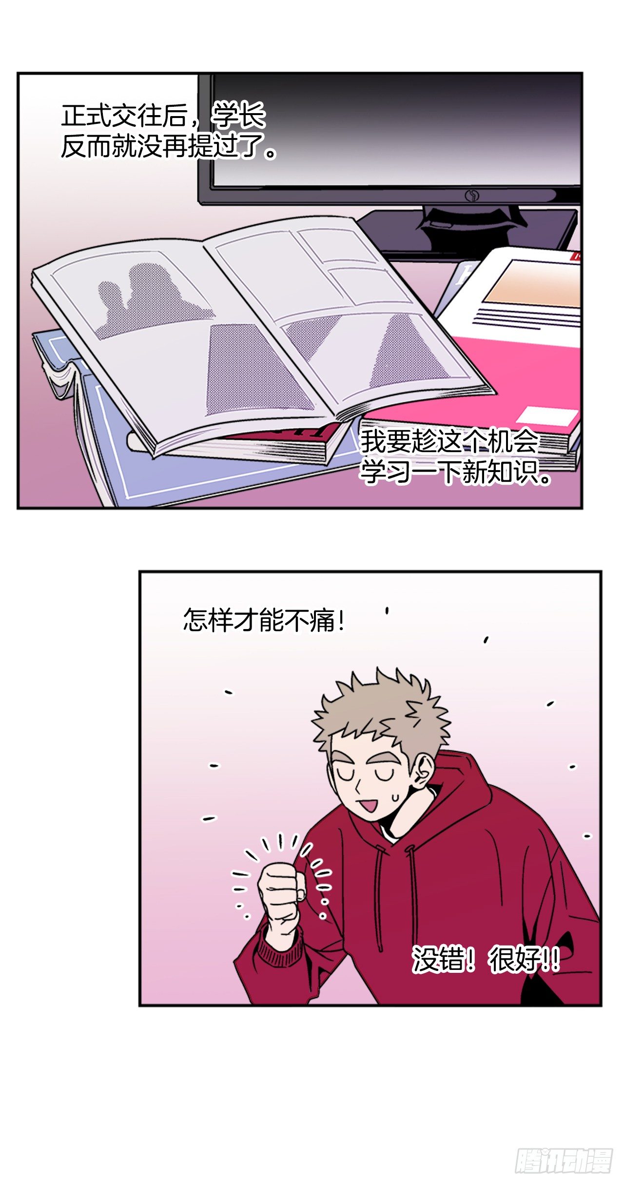 6.他就拜托你了19
