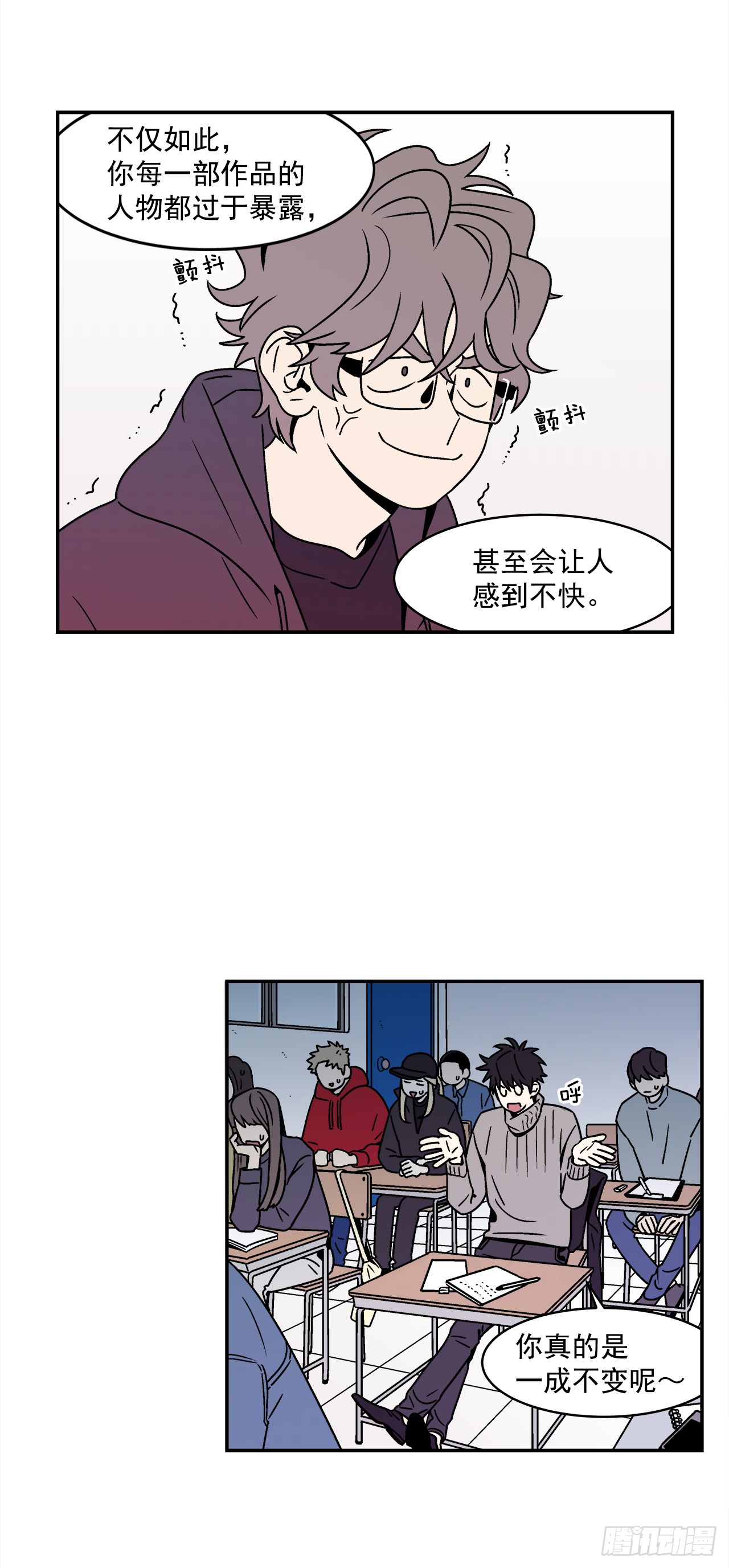 30.这算什么漫画？2