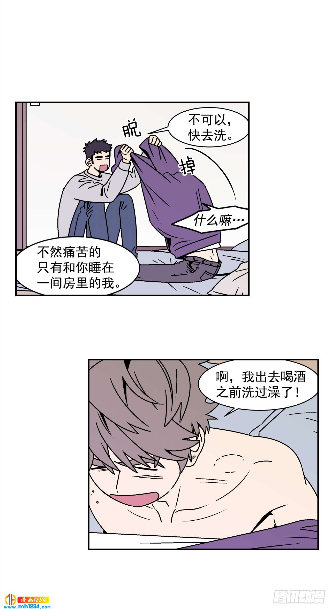 43.欲言又止6