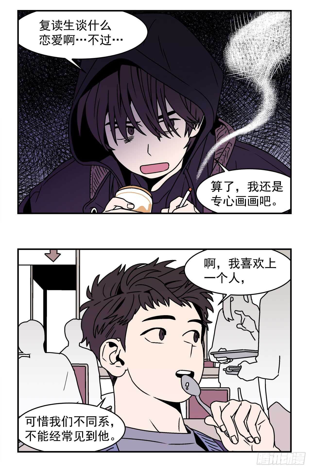 22.我有了喜欢的人28