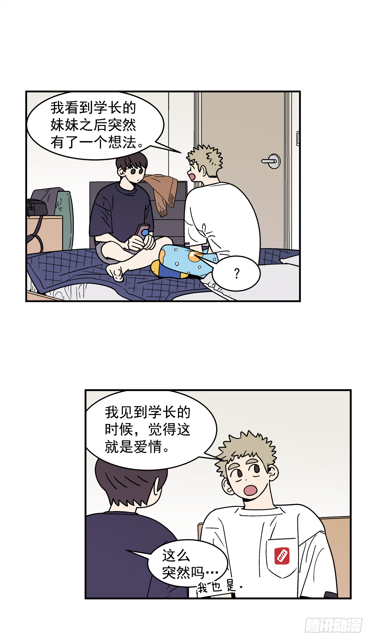 78.番外20命运般的爱情21