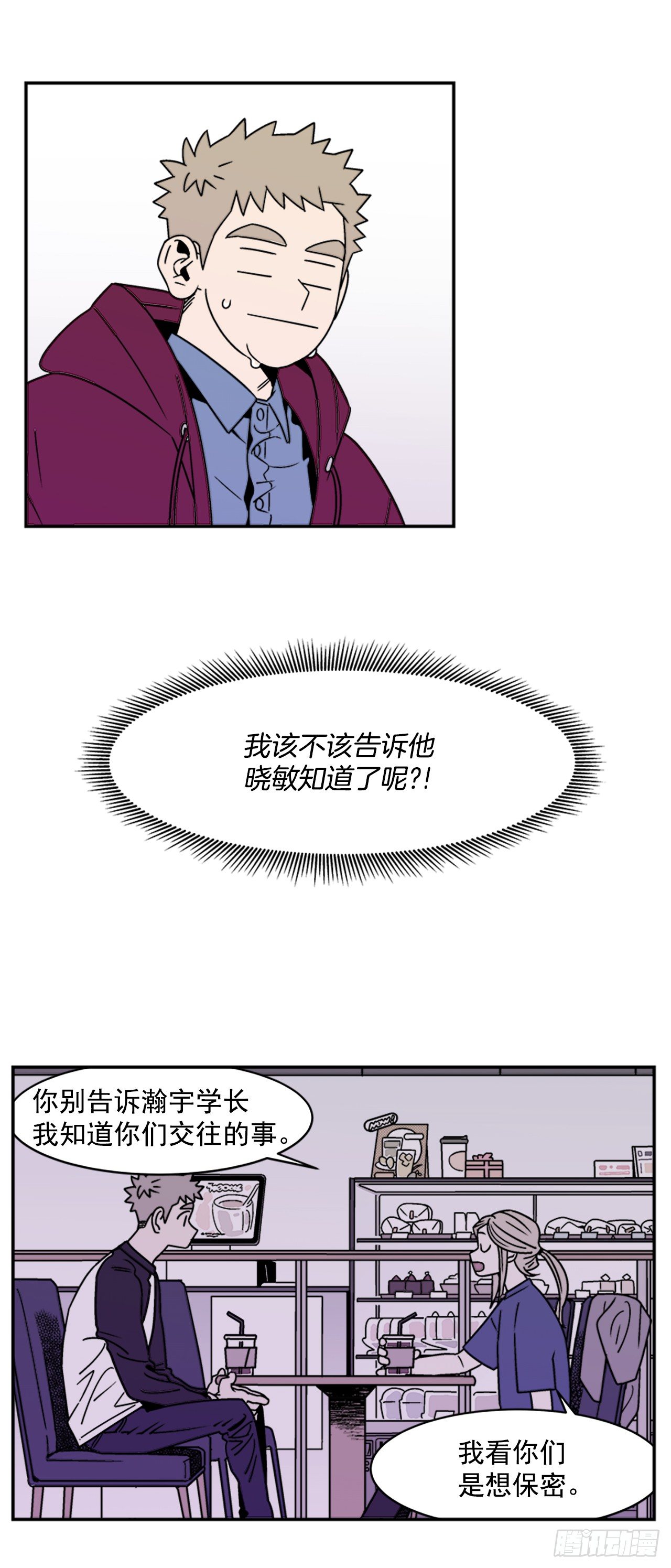 8.你都知道了？1