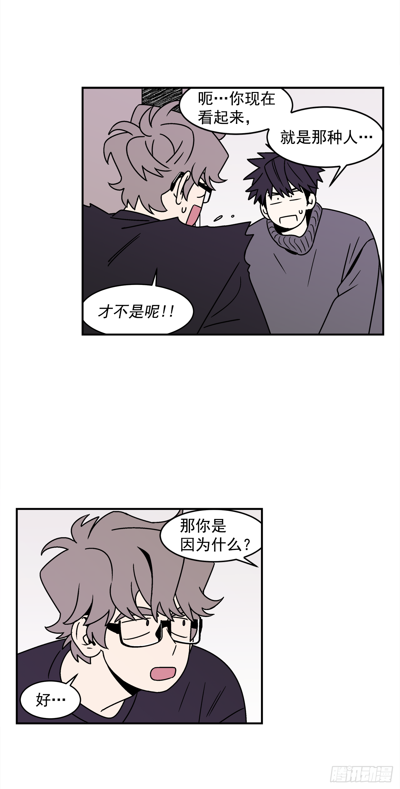 38.你故意的吧？21