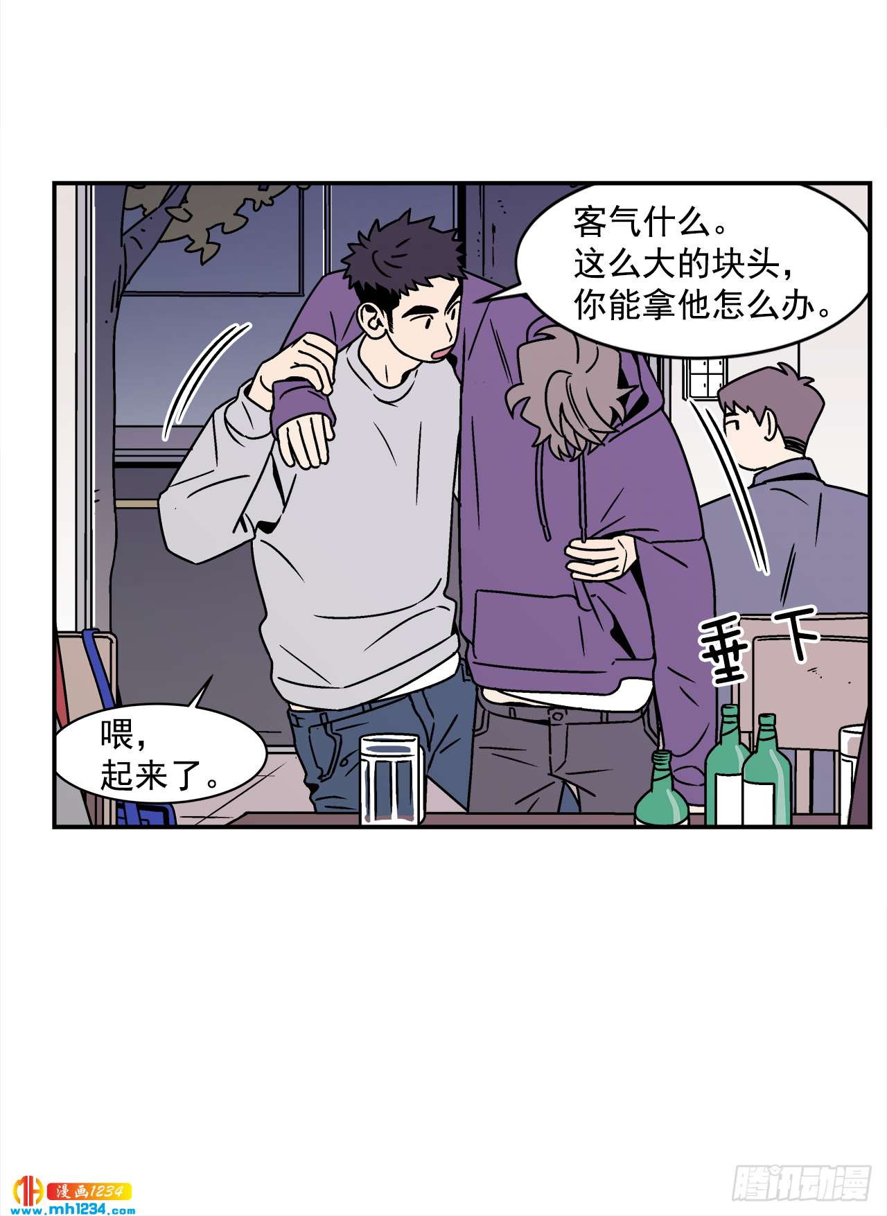 42.酒后吐真言28