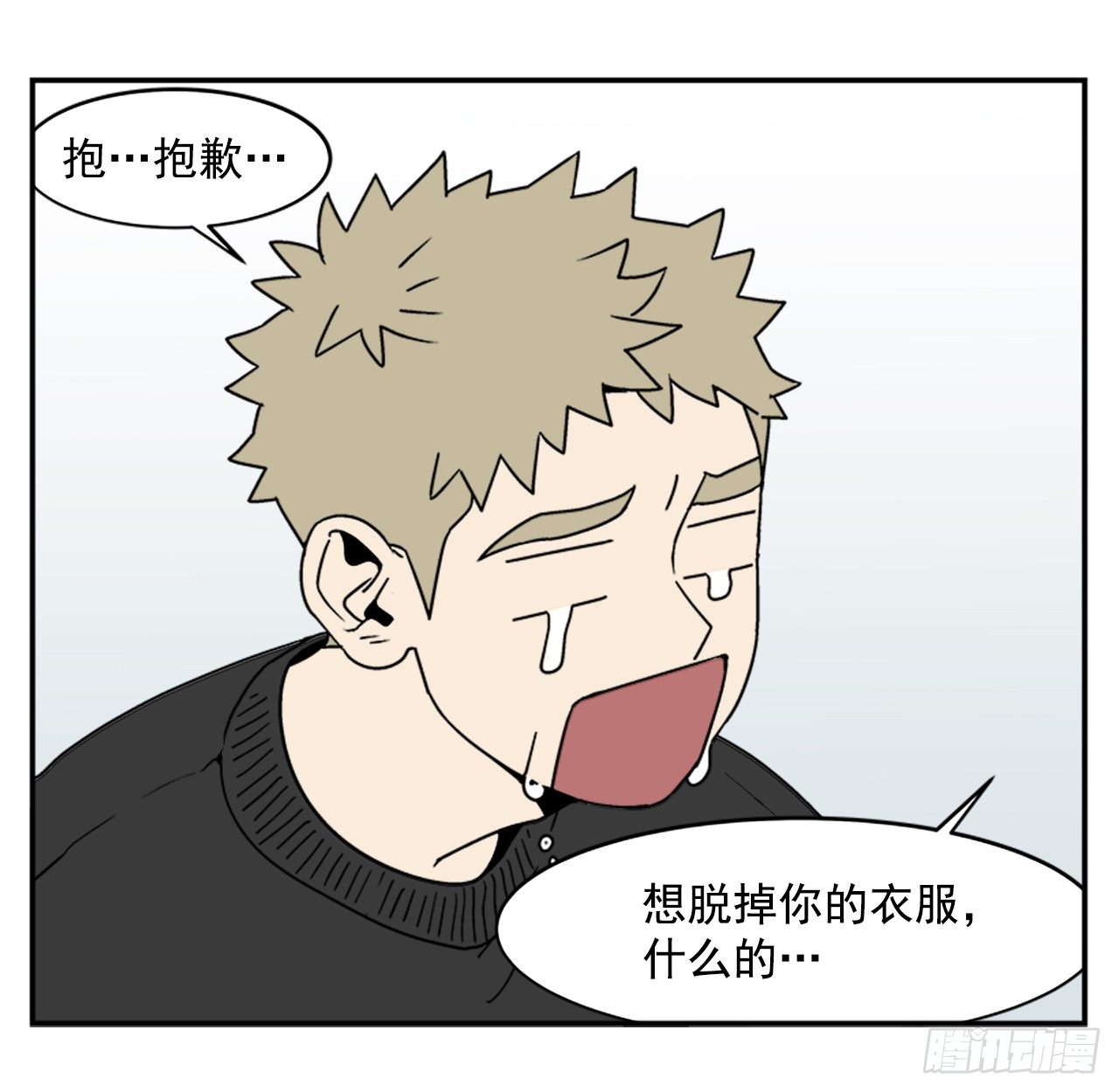 4.我们交往吧4