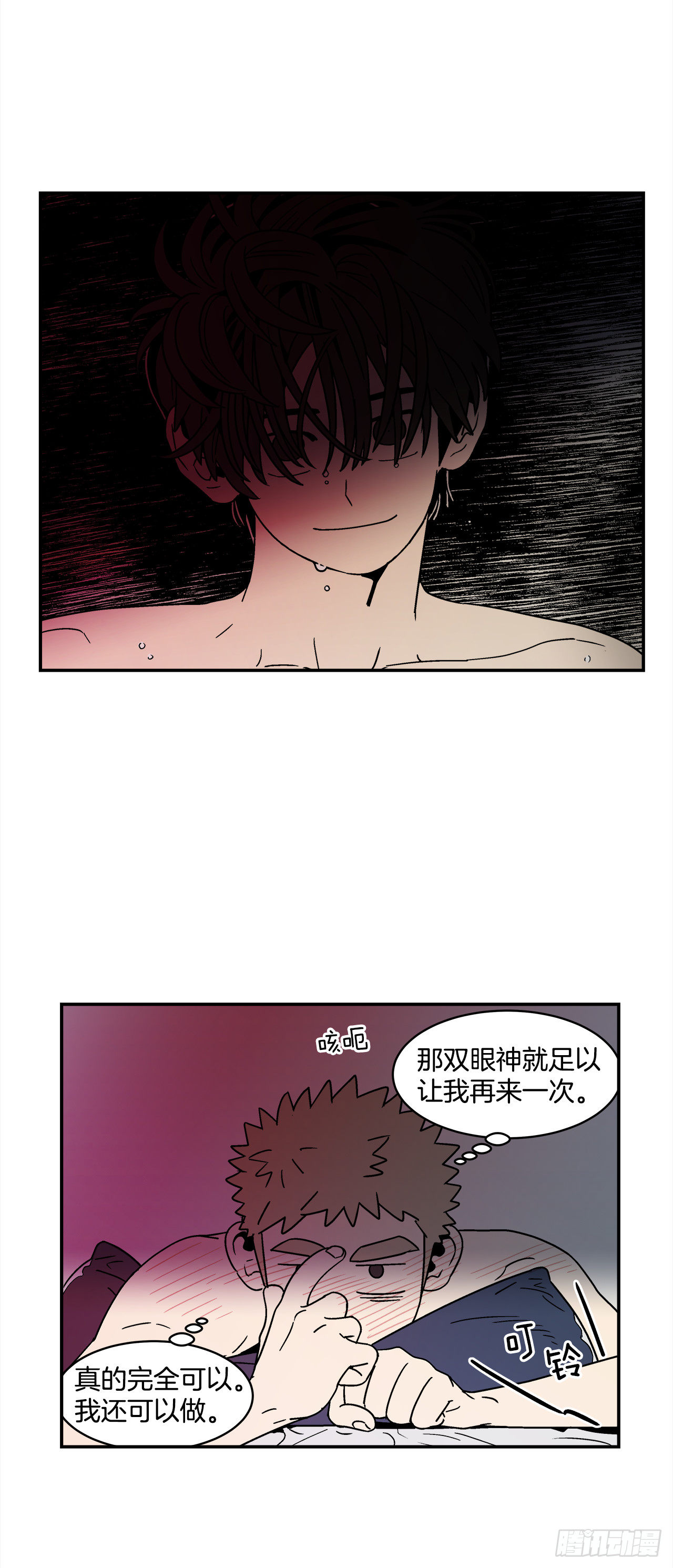 77.番外19全部用光14