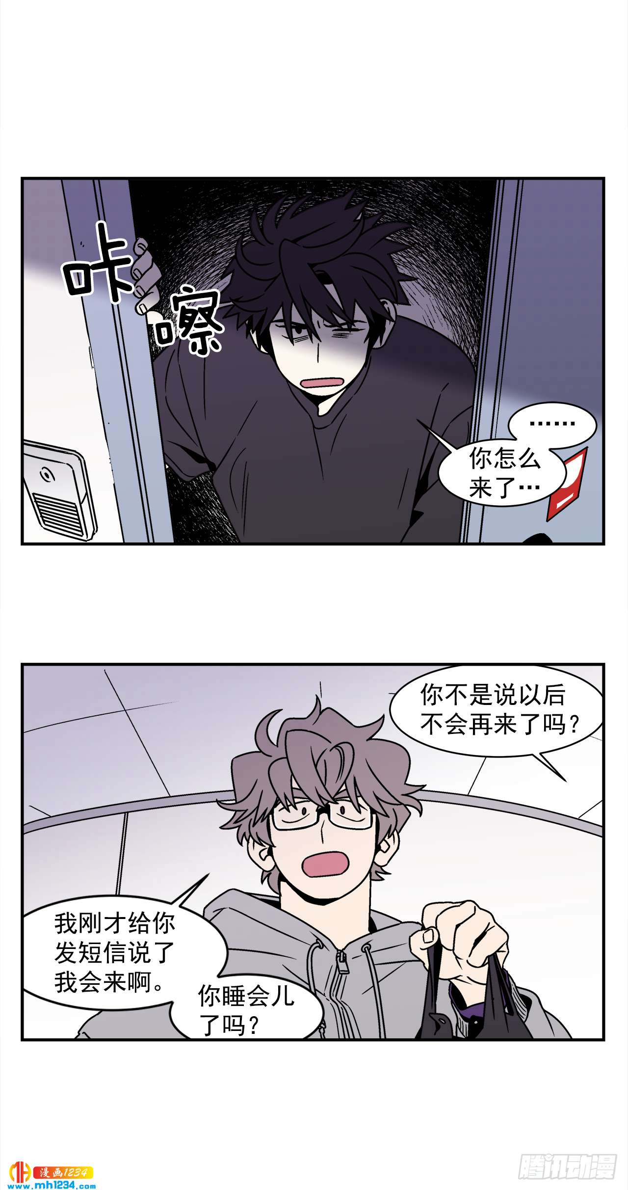 52.用不惯的剪刀23