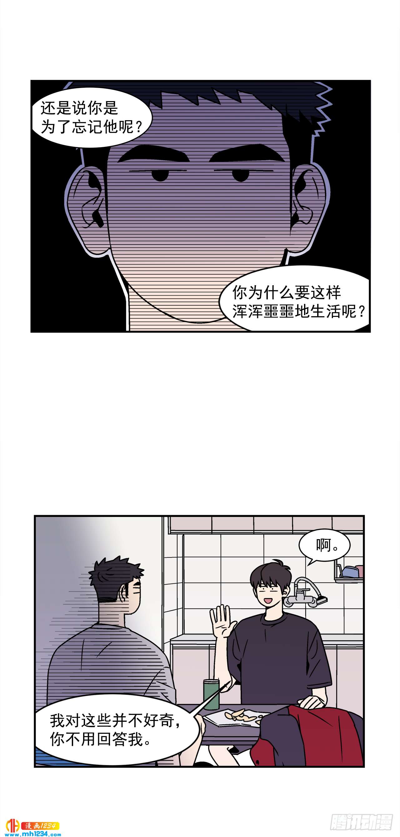 52.用不惯的剪刀7