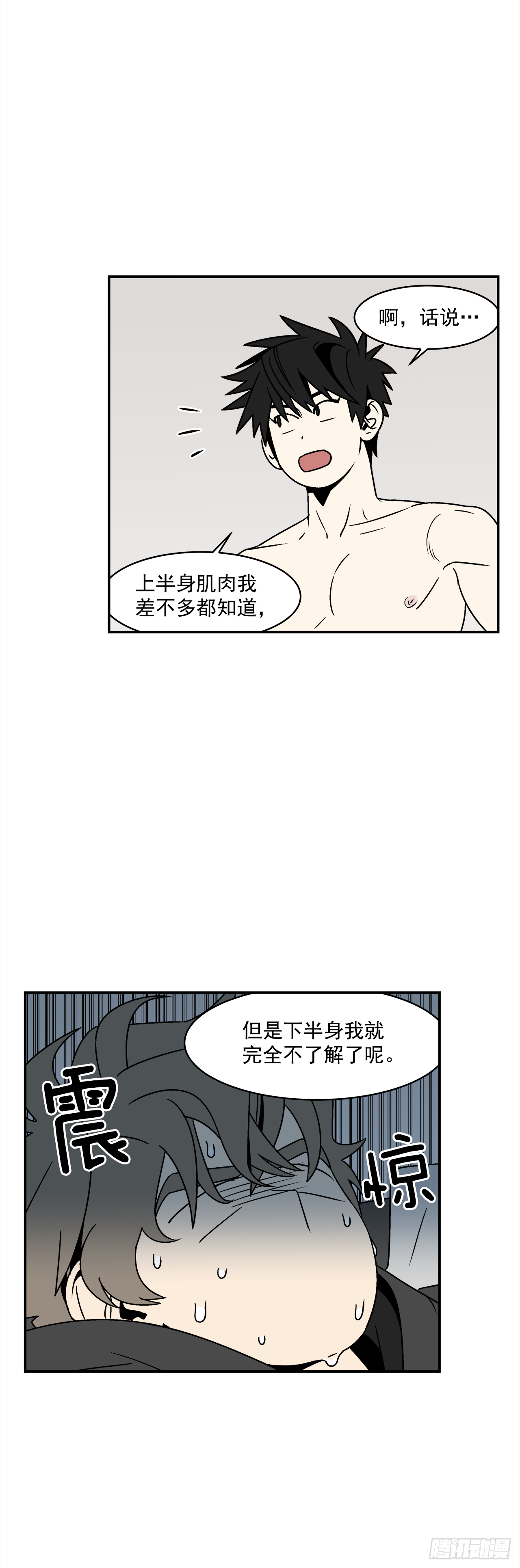 32.酒后吐真言5