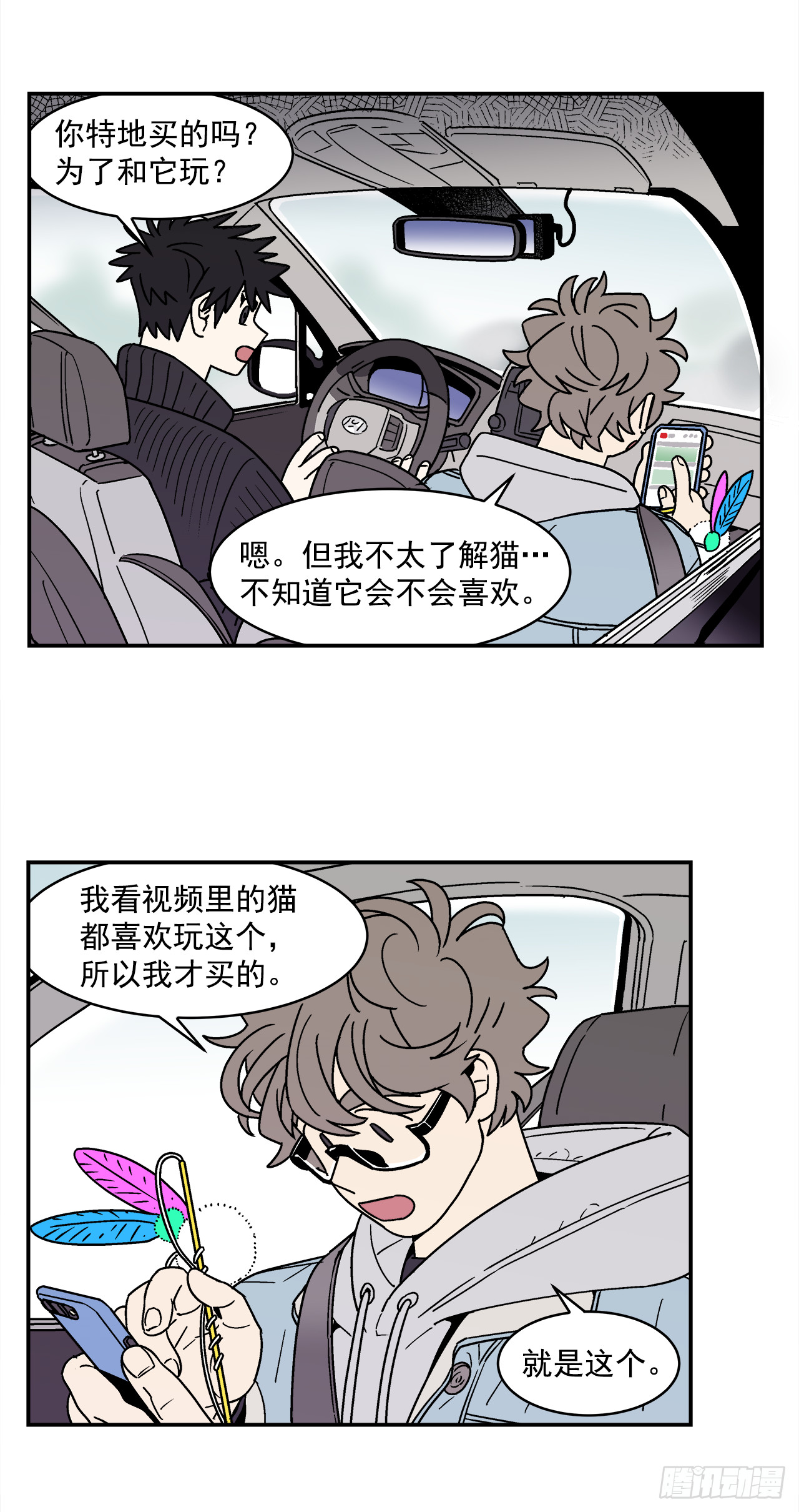 67.番外9争执8