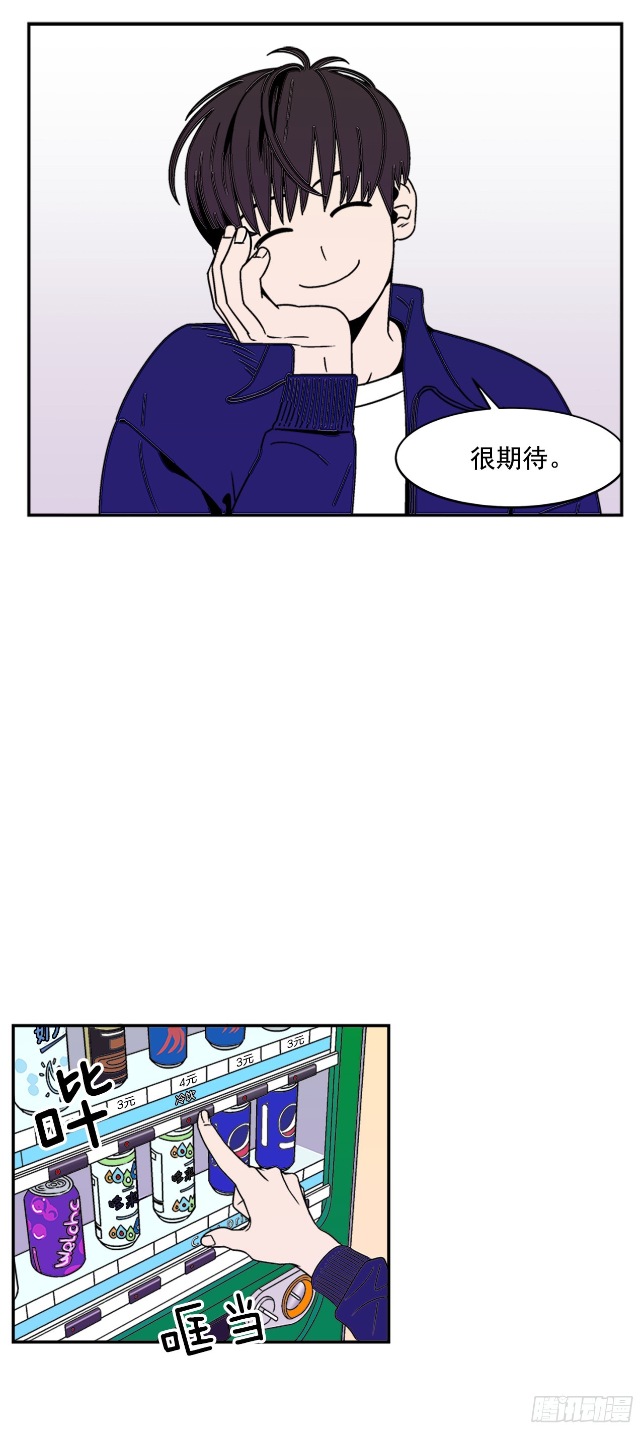 8.你都知道了？23