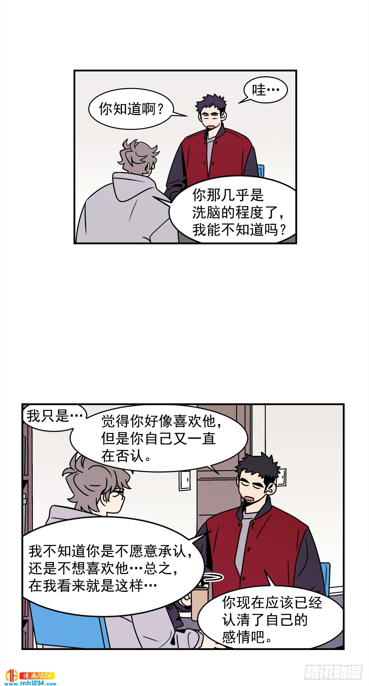 54.表白计划28