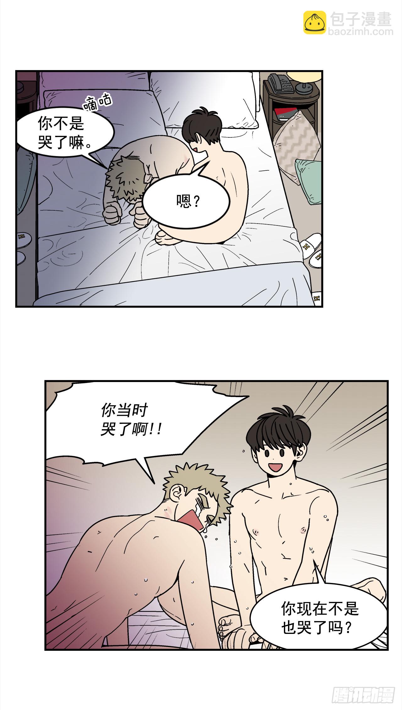 71.番外13学长加油（2）14