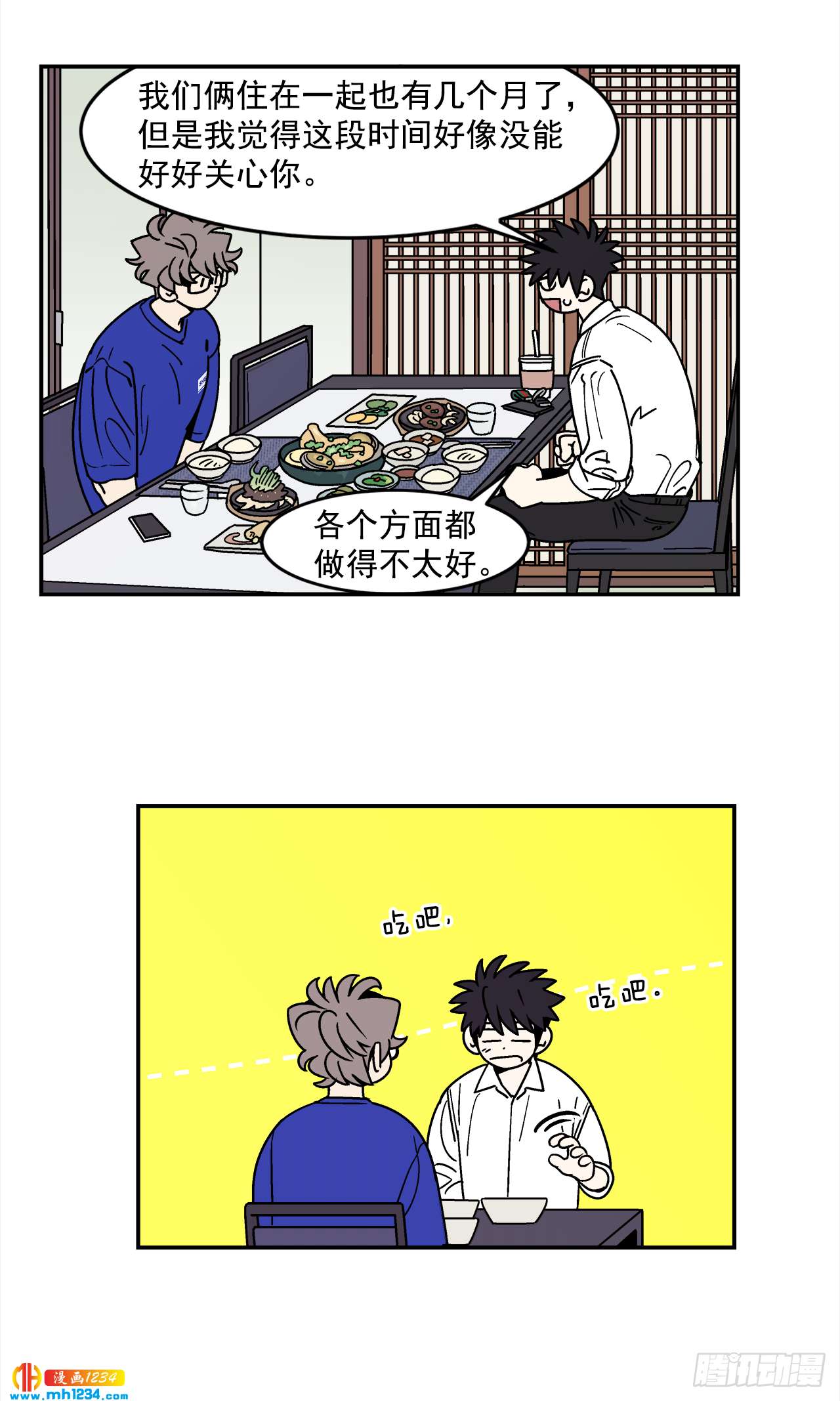 61.番外3 诱惑比拼（1）15