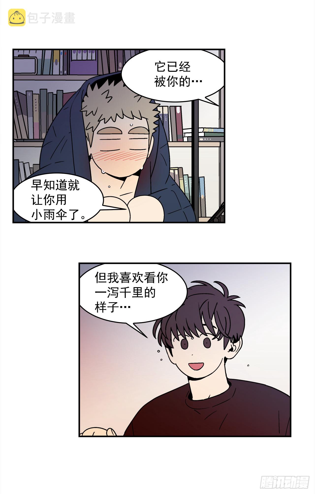 77.番外19全部用光7