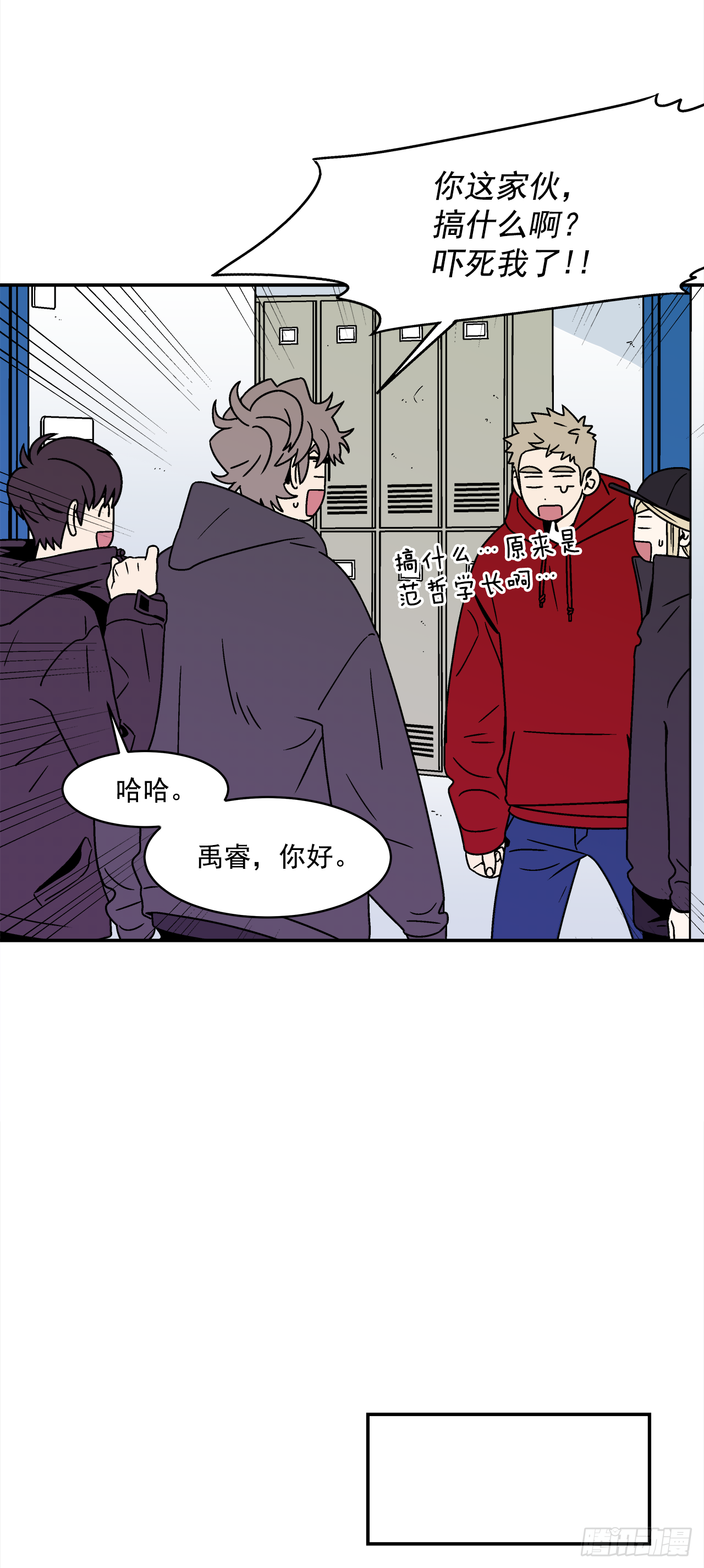 30.这算什么漫画？13