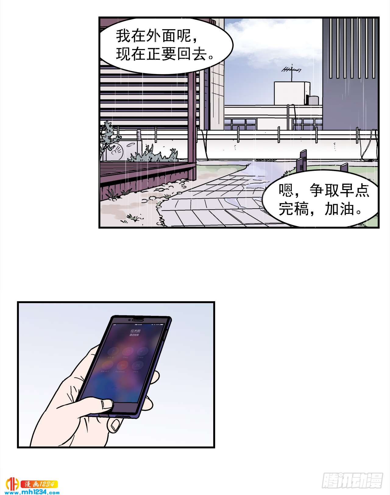 59.番外1 同居日常6
