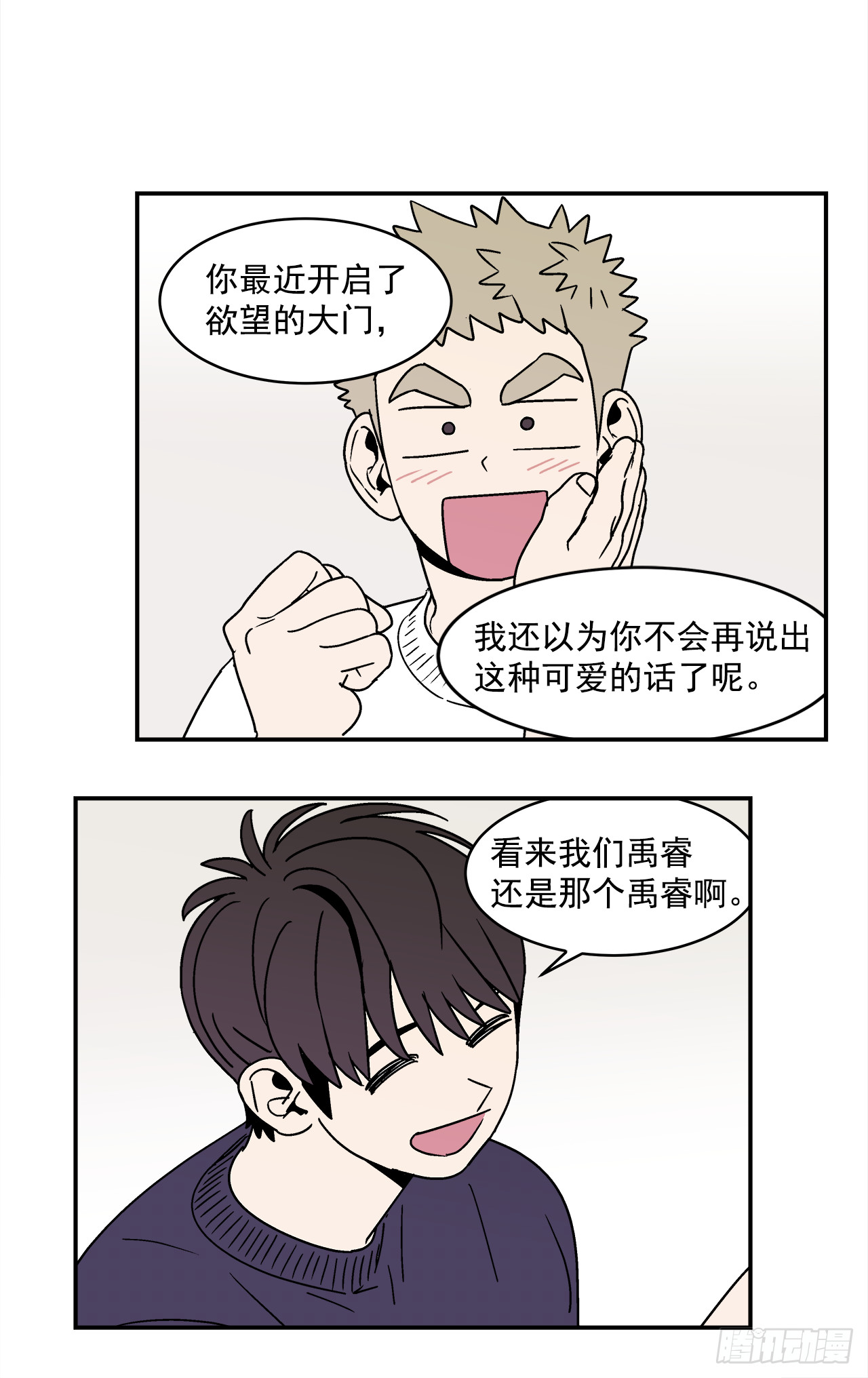 78.番外20命运般的爱情24