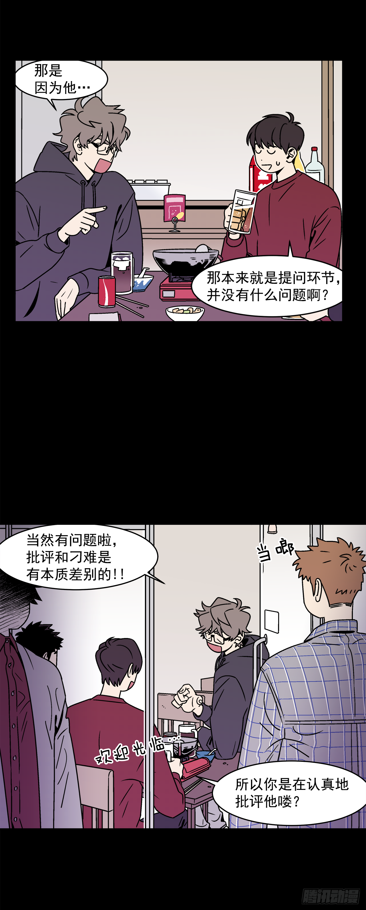 30.这算什么漫画？24
