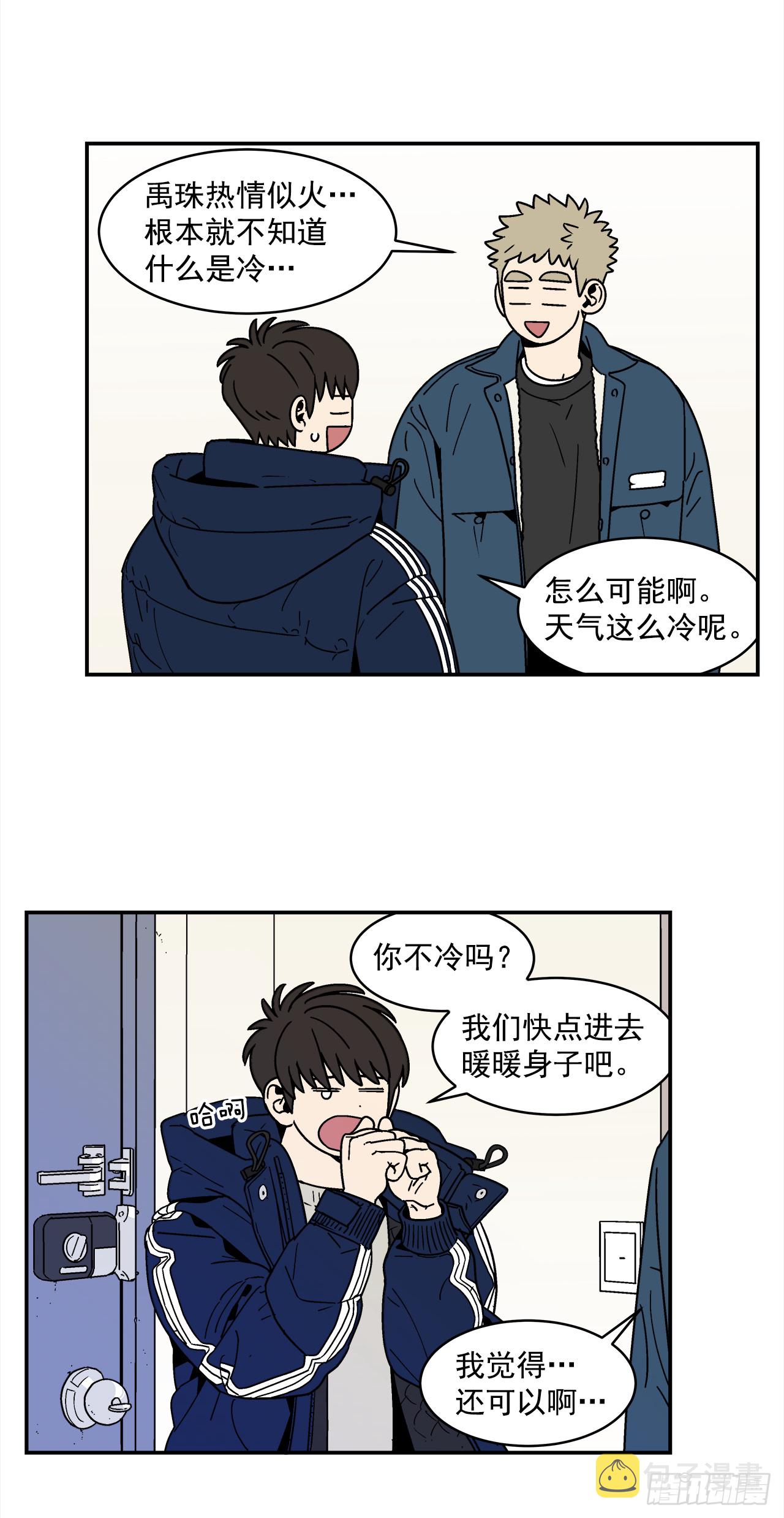 76.番外18 郊游背包的秘密1