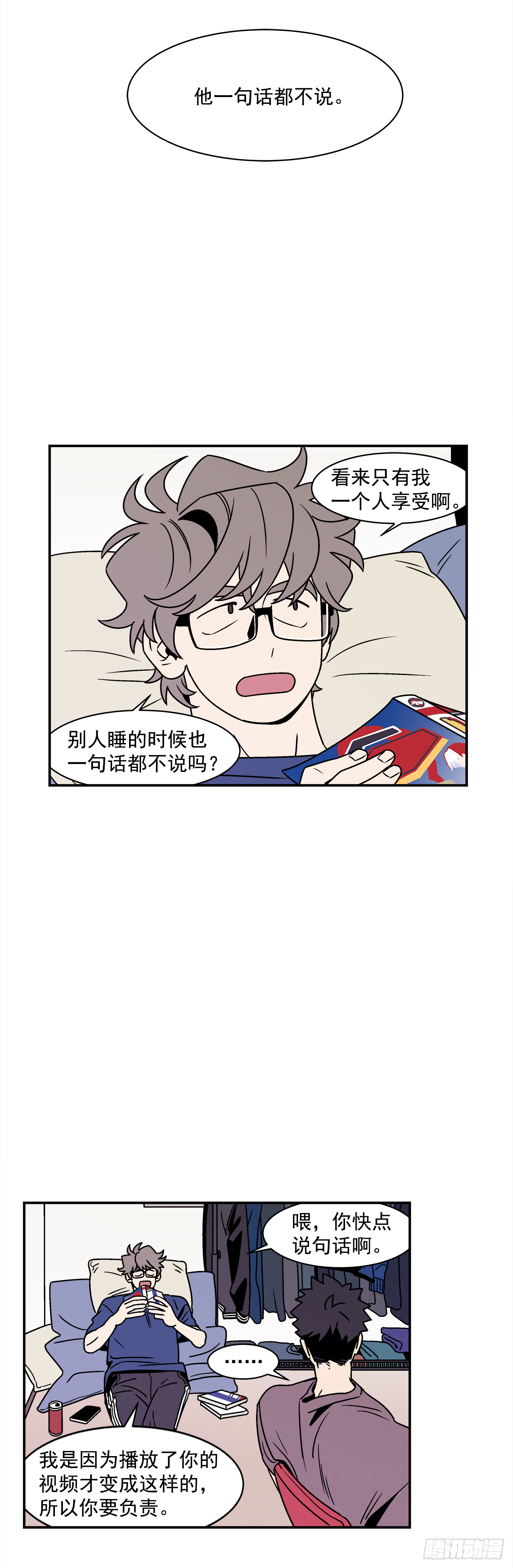 39.我喜欢他？35