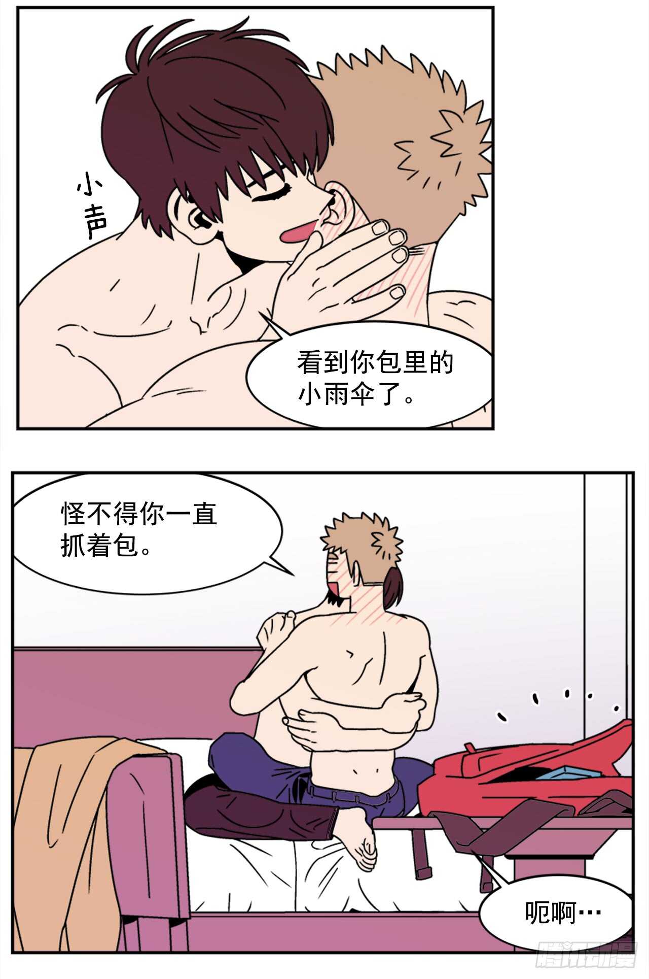 14.酒后告白15