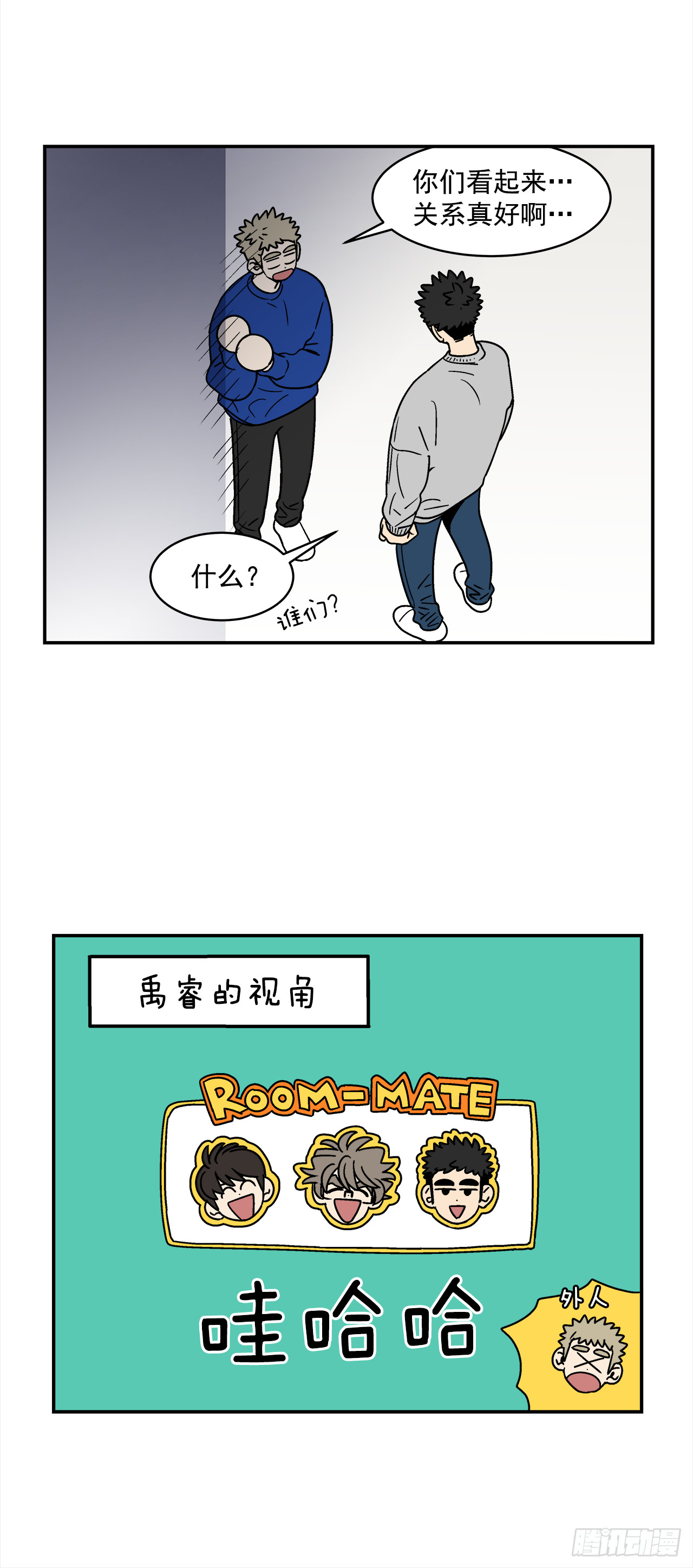 73.番外15唯一的不知情者16
