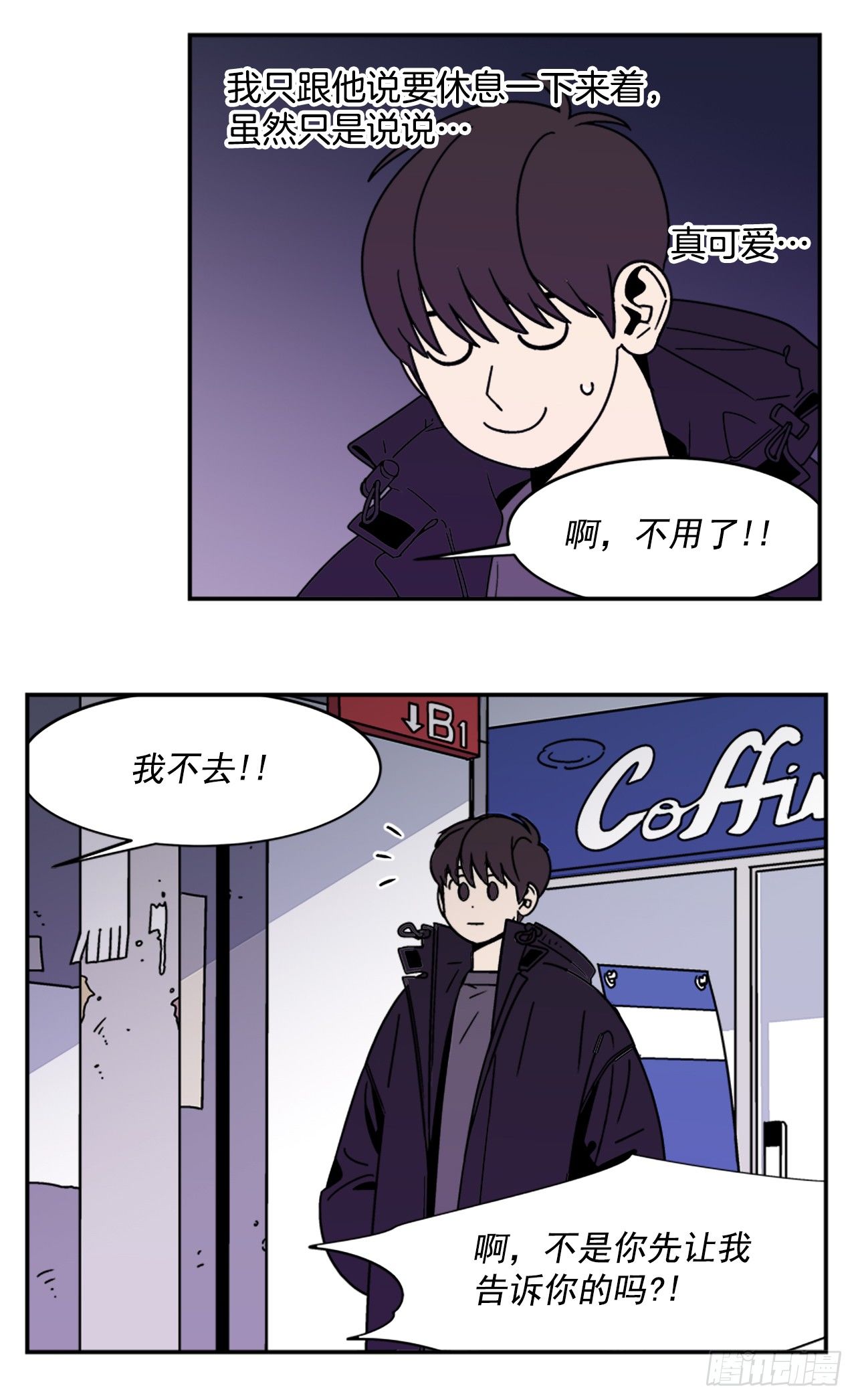 11.他们俩在干什么？8
