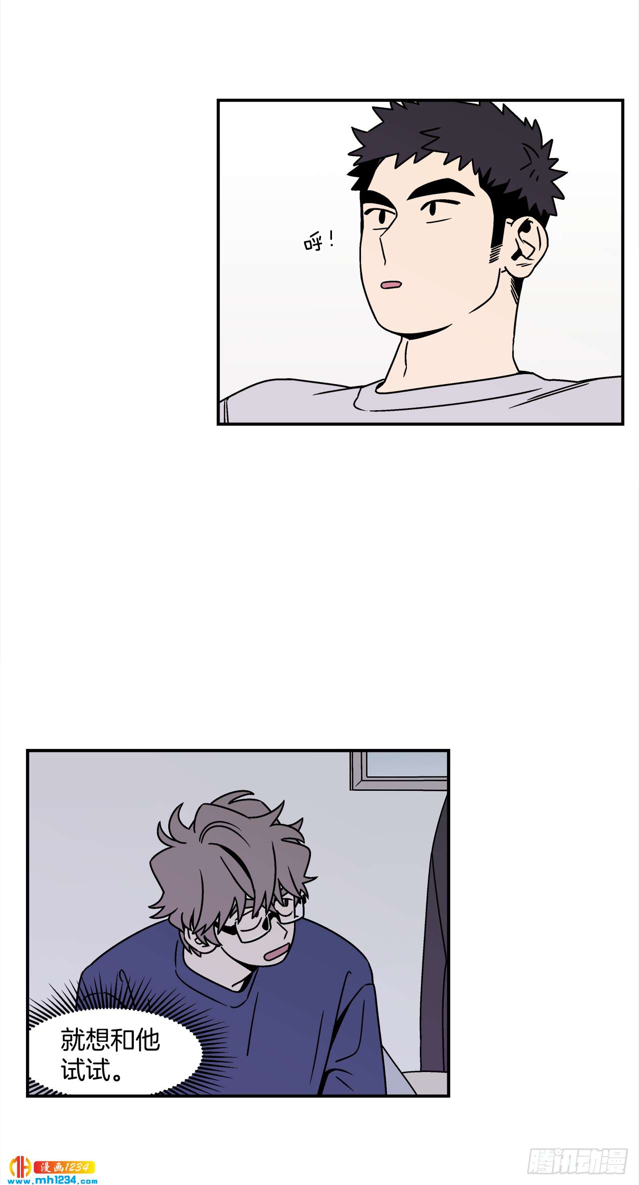 43.欲言又止9
