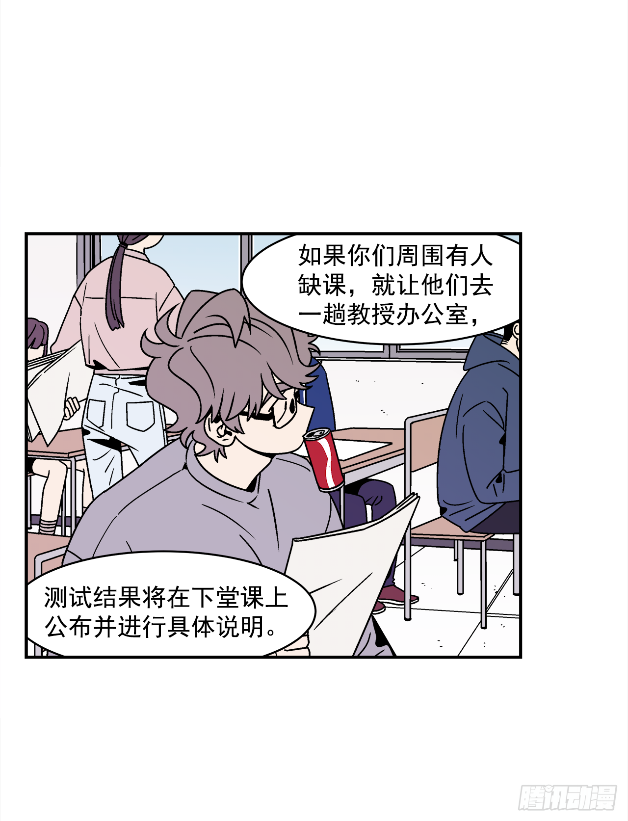 34.性格不同会怎样？10