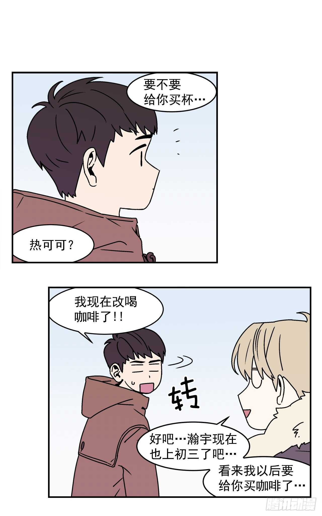 22.我有了喜欢的人23
