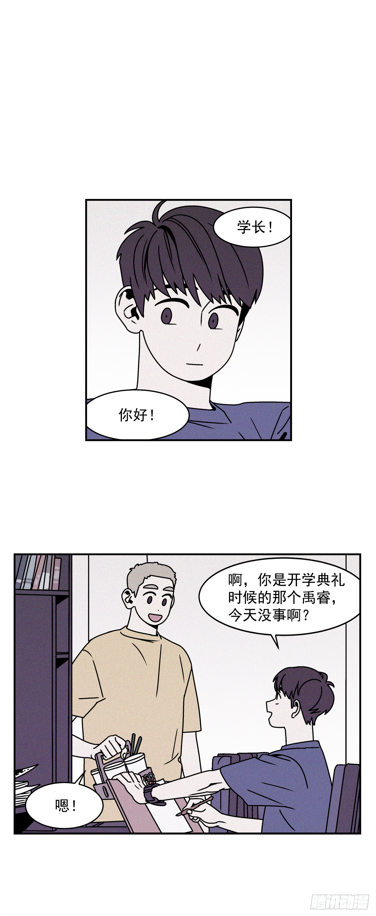 27.为什么会喜欢上你（2）23