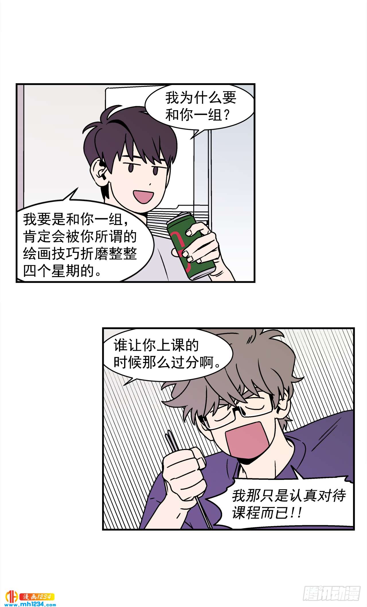 46.Jason的“情史”3