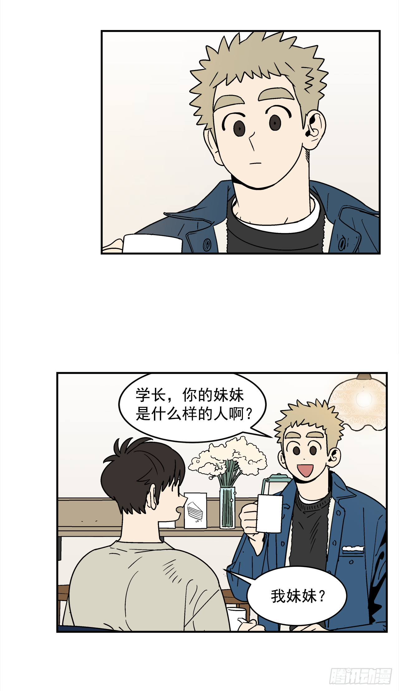 75.番外17不同的妹妹18