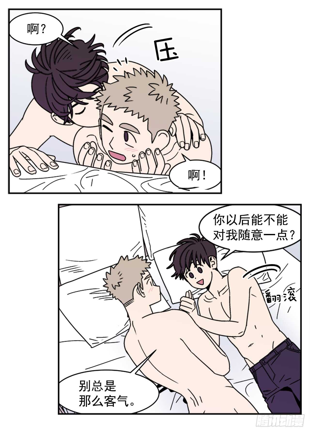 15.不要叫我学长11