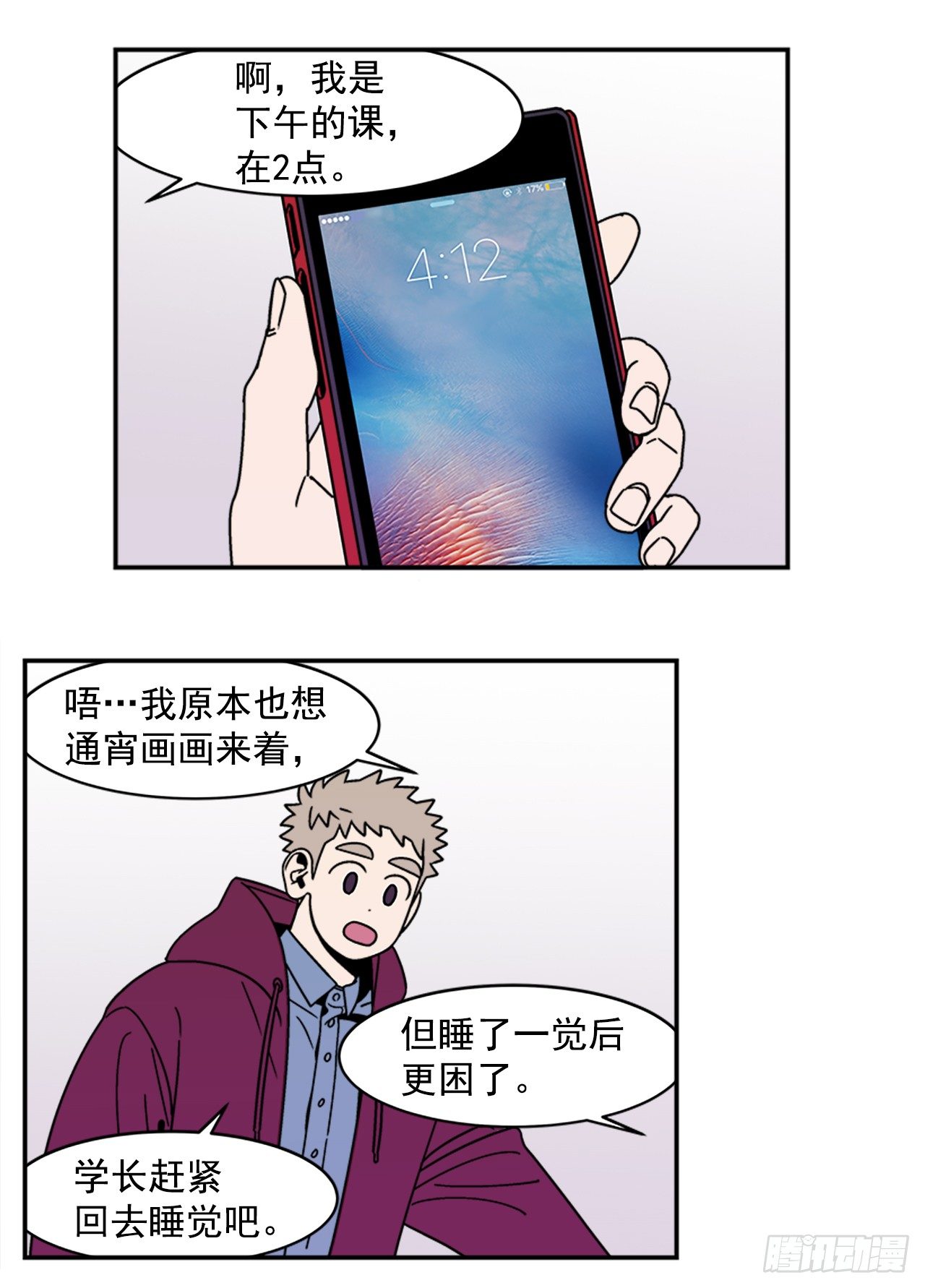 10.杰熙的秘密28