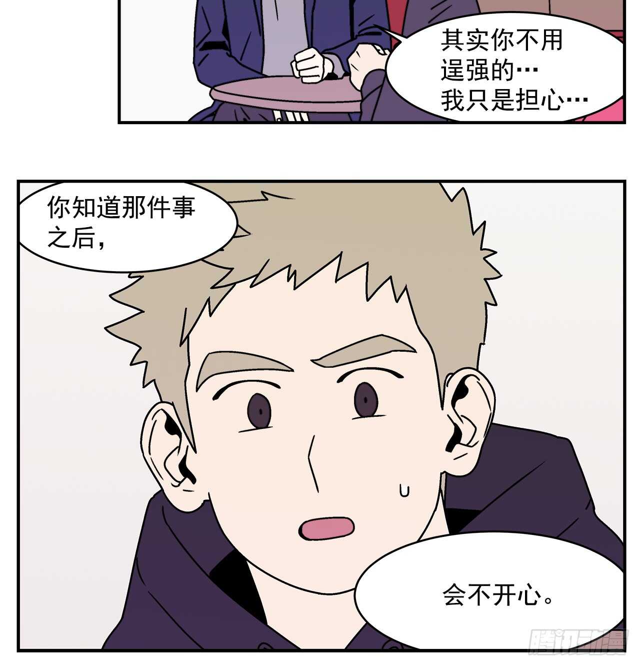 20.敞开心扉7