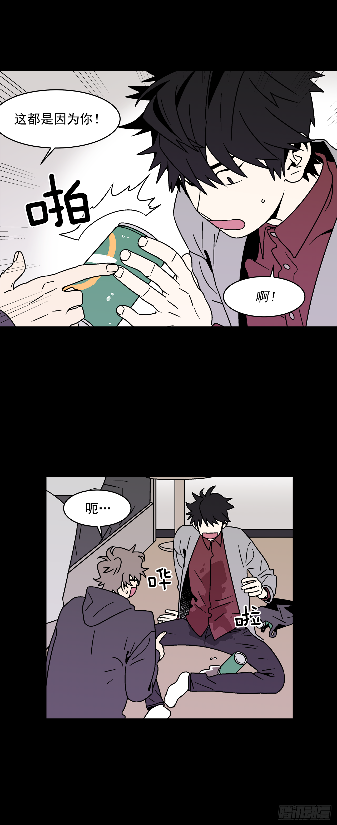 30.这算什么漫画？38