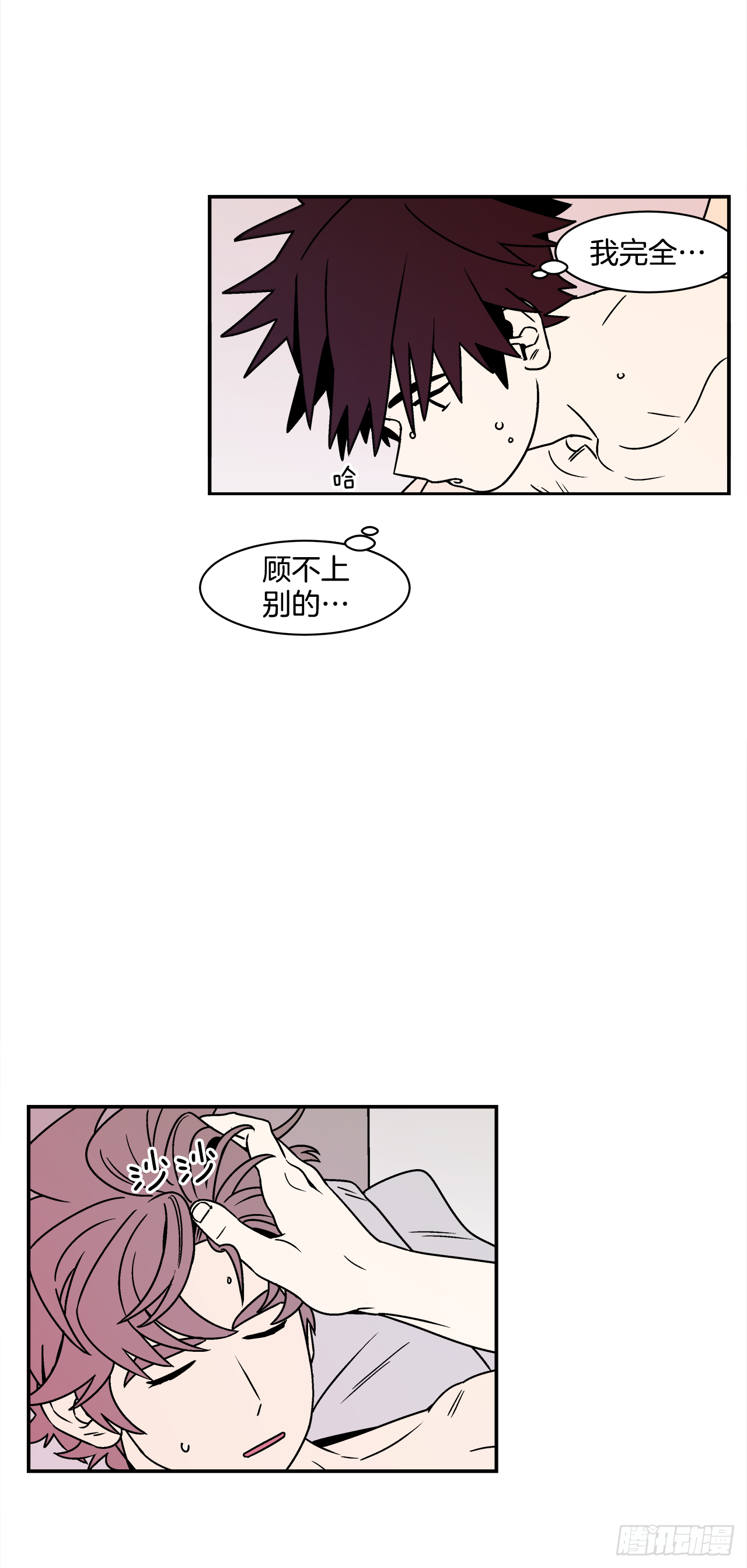 41.各怀心事18