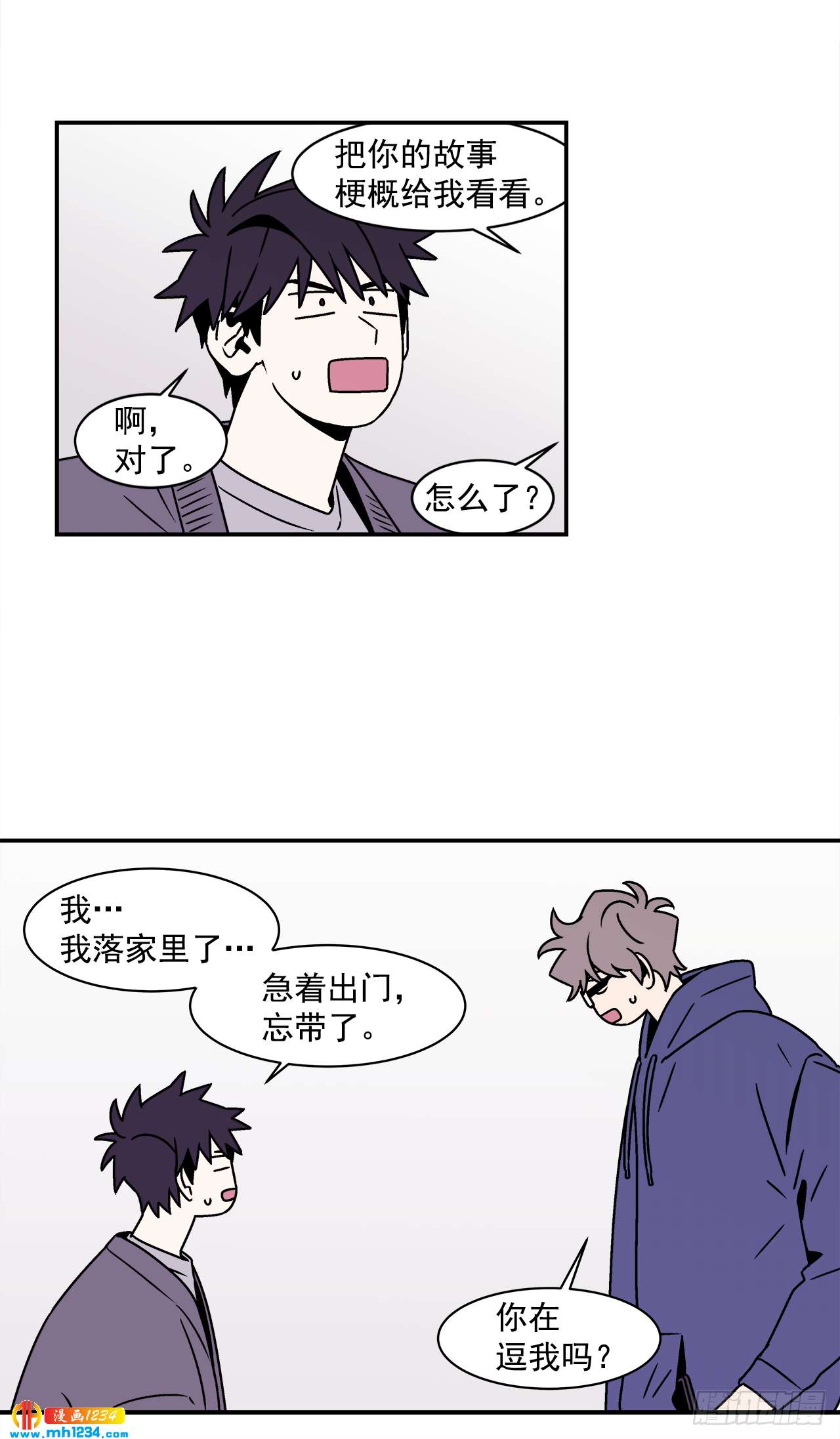 47.突如其来的表白22