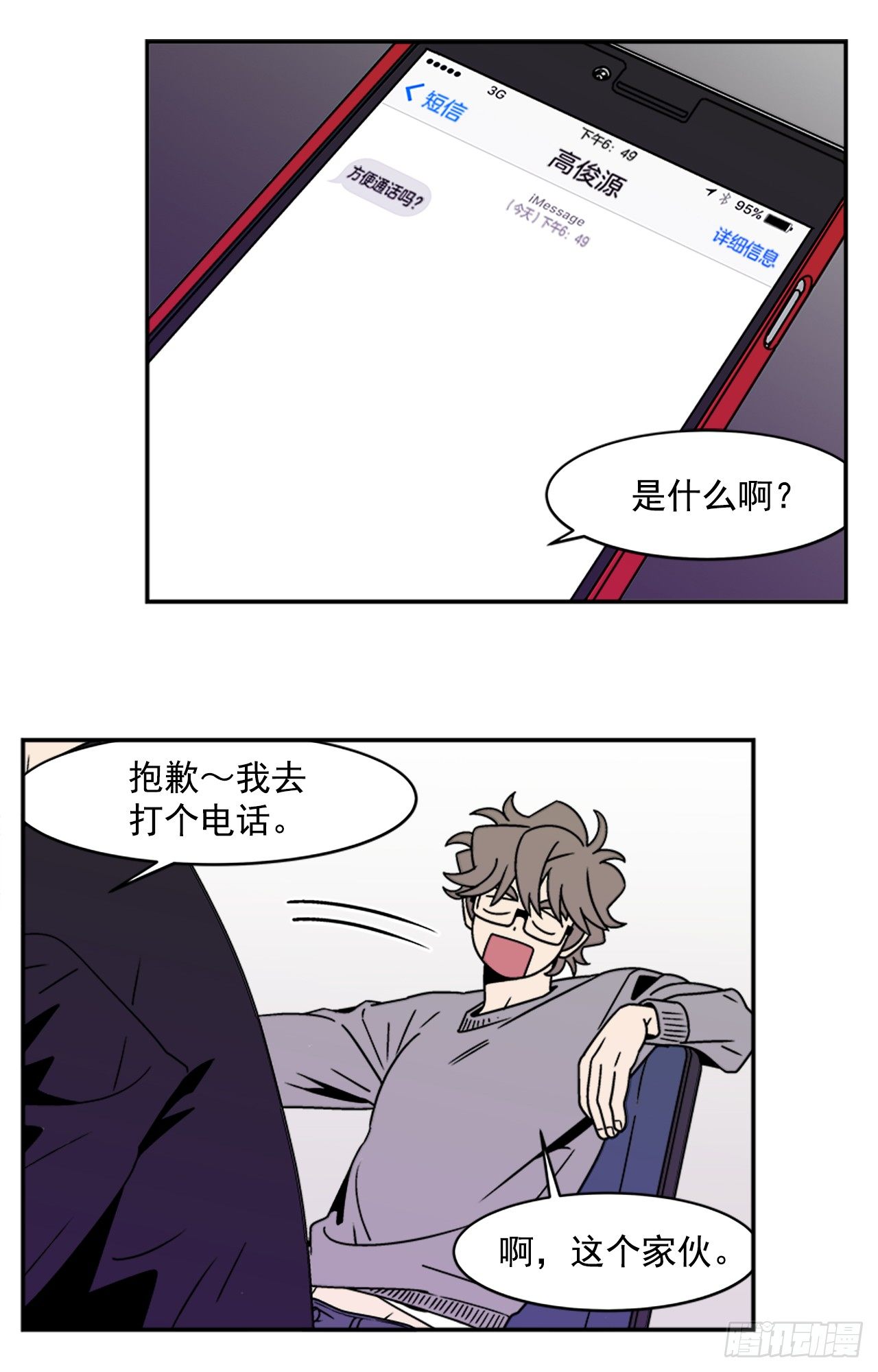 5.别被发现了25