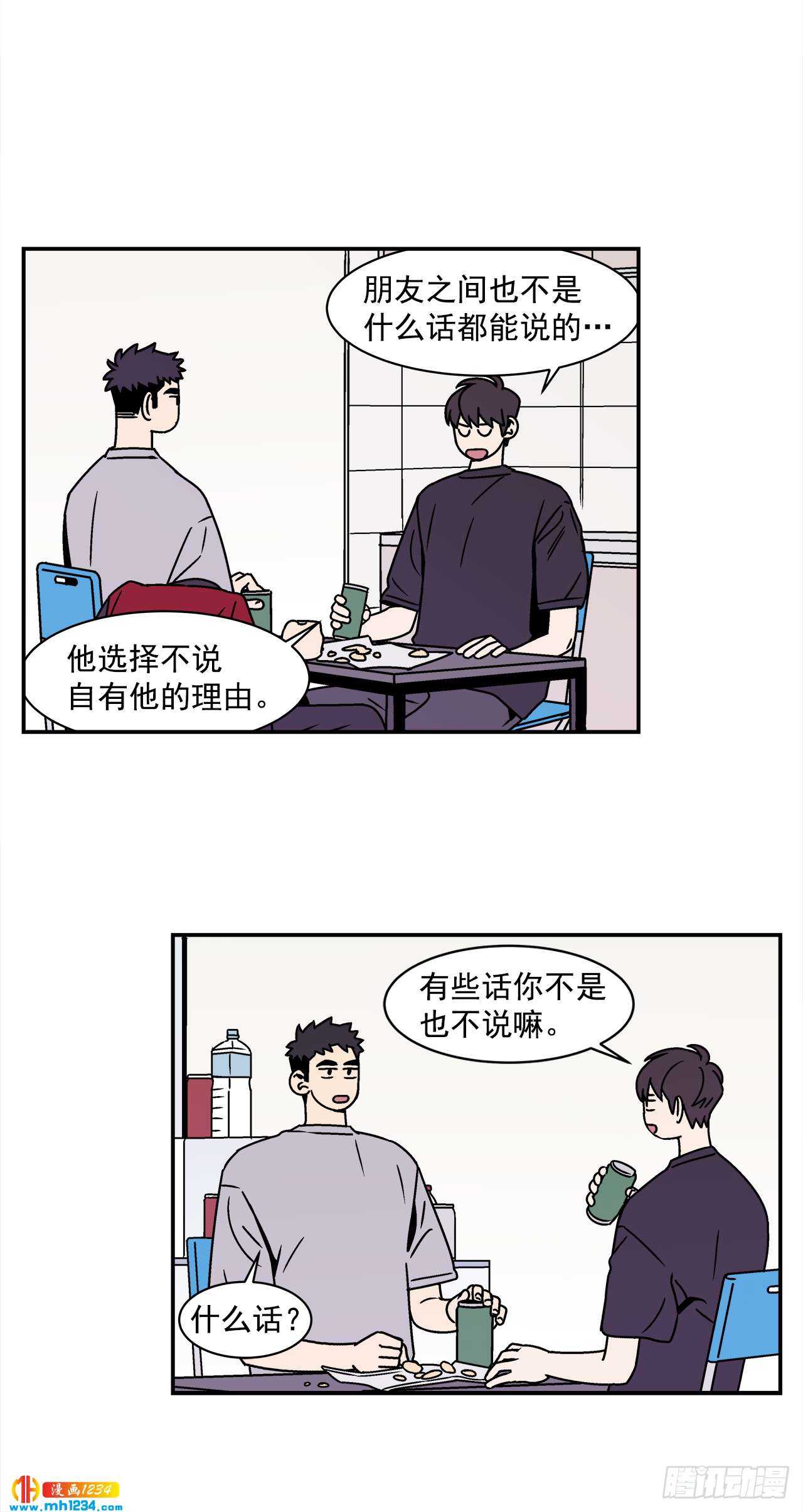 52.用不惯的剪刀5