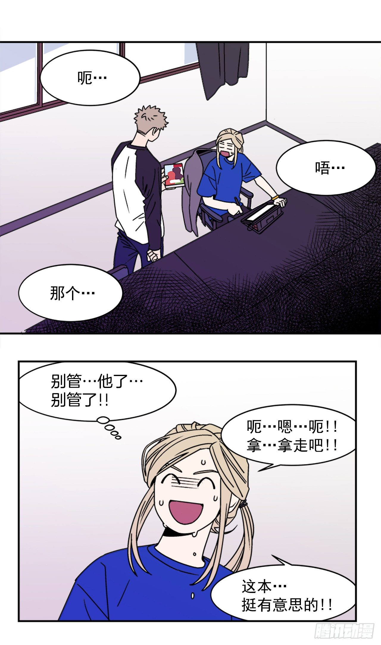 4.我们交往吧26