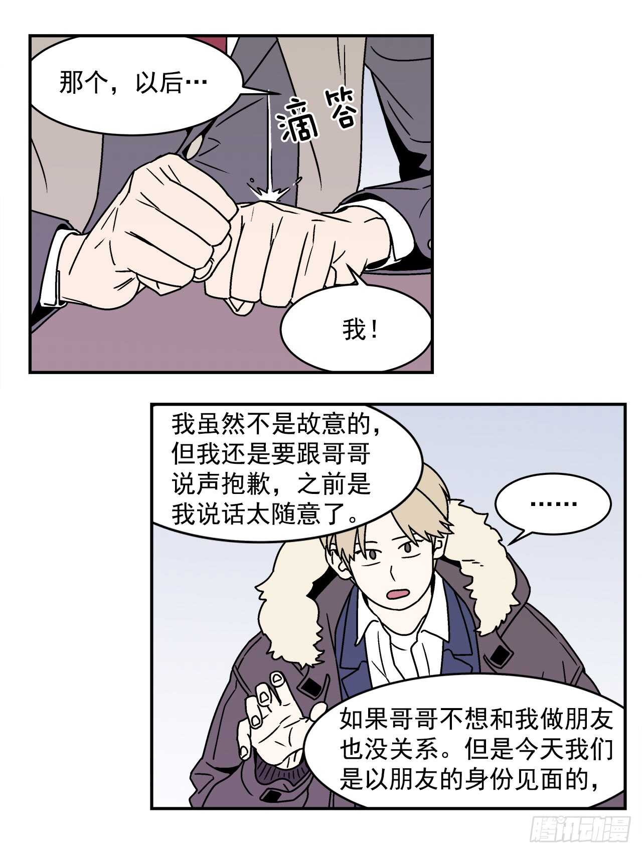 21.学长的初恋18