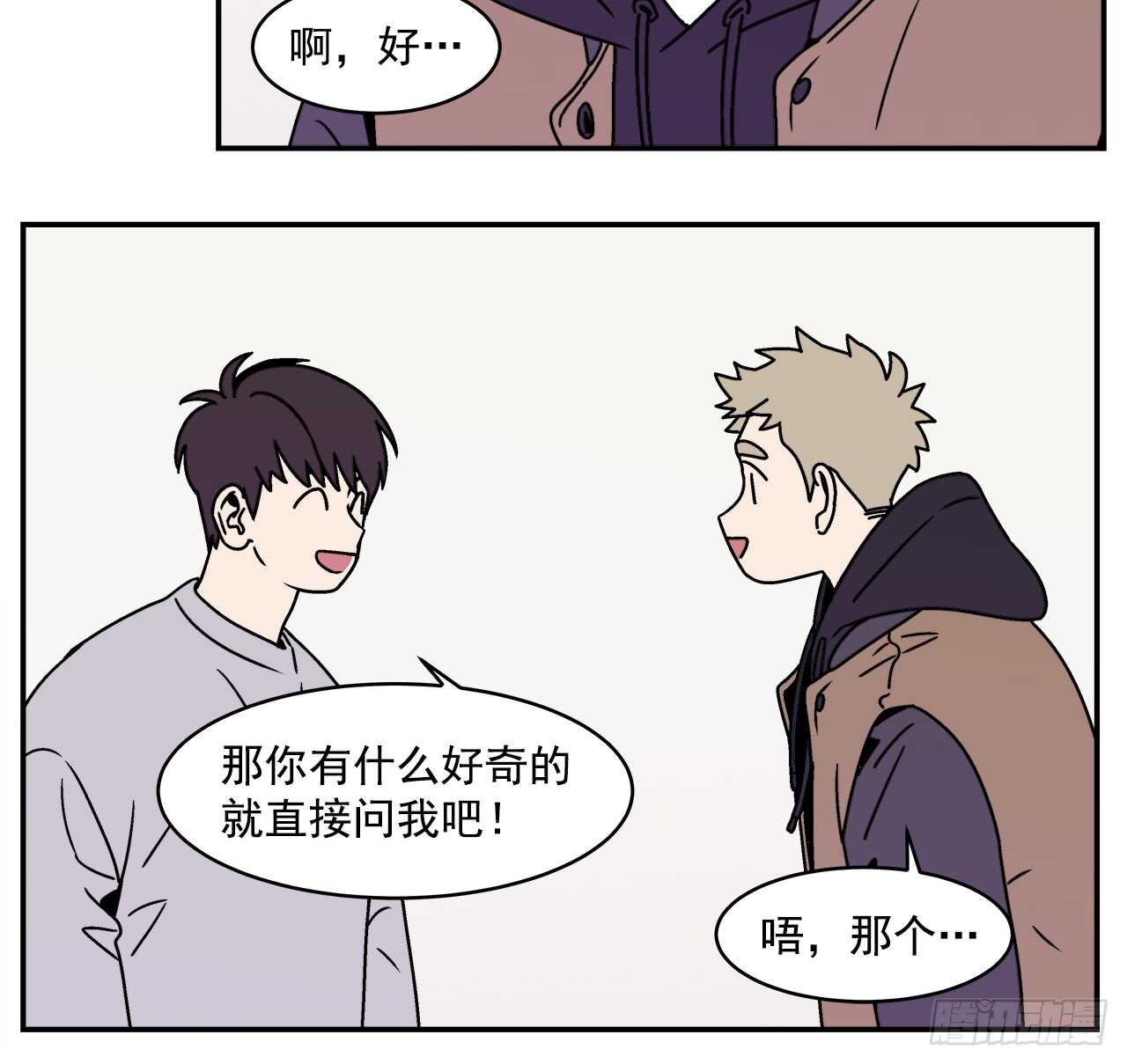 20.敞开心扉29